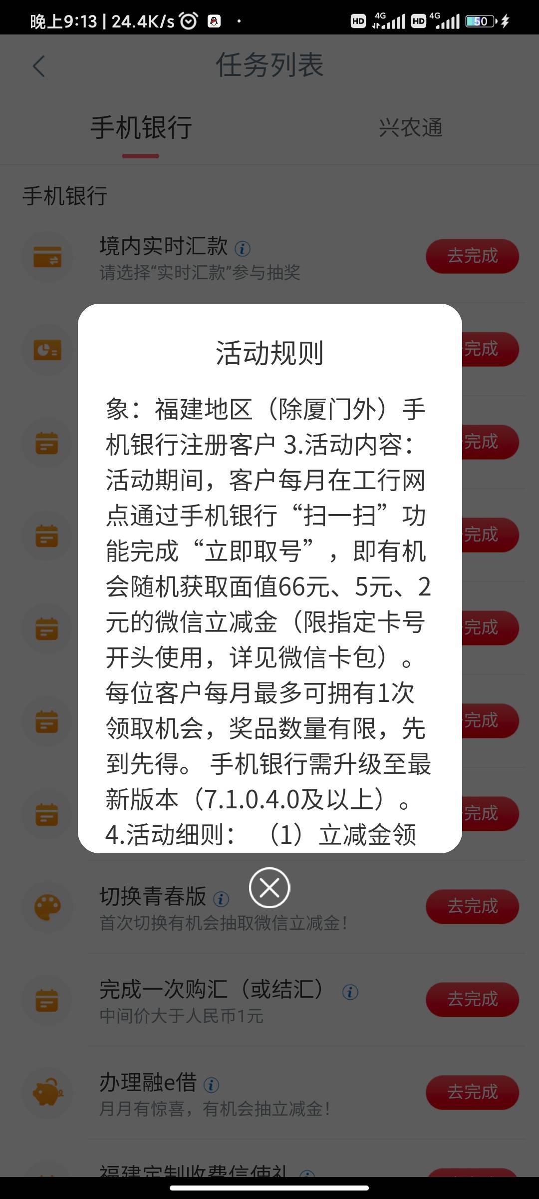 福建福州 新客5  限卡
包月信使+包年信使10+20
福建扫码66 限卡
兴农通开卡1到66




51 / 作者:இдஇ / 