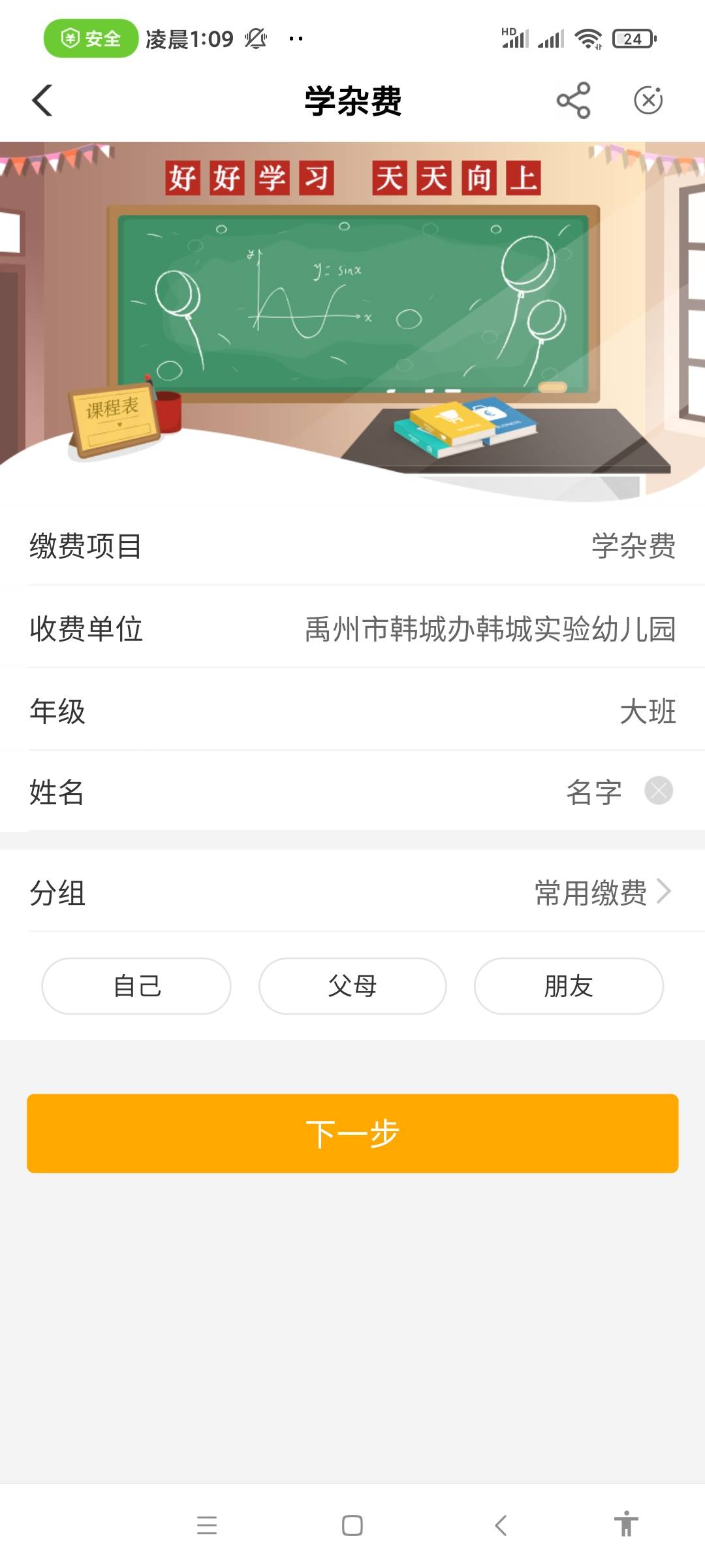 河南学杂费，这个我中了10

65 / 作者:大雪碧尼跌 / 