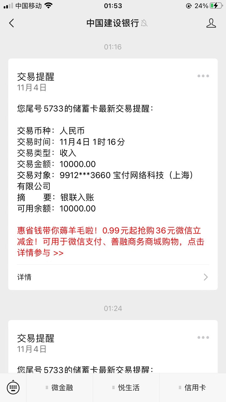 分期乐不知道是不是放水！近5年申请从来没有额度，今晚打开制度宝小程序，然后输入手84 / 作者:pan1234 / 