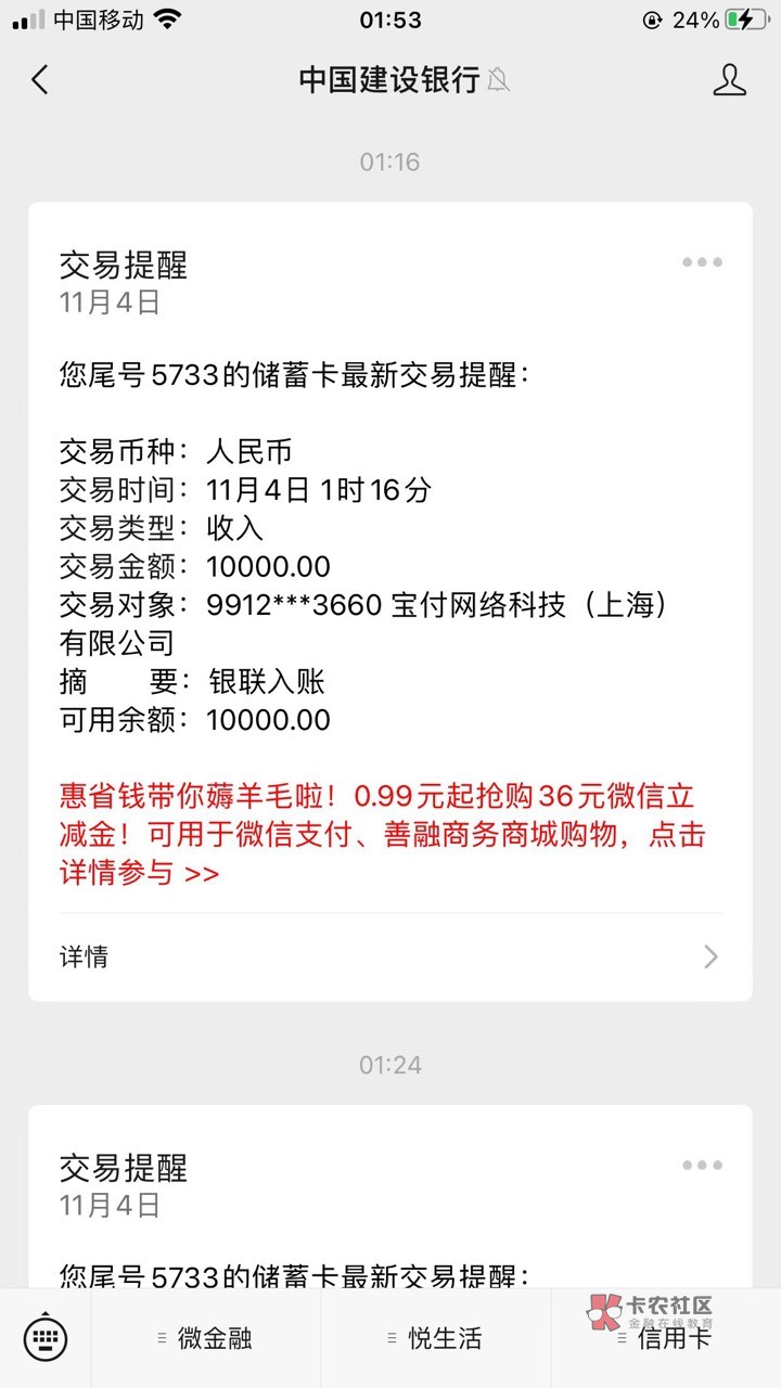 分期乐不知道是不是放水！近5年申请从来没有额度，今晚打开制度宝小程序，然后输入手82 / 作者:pan1234 / 