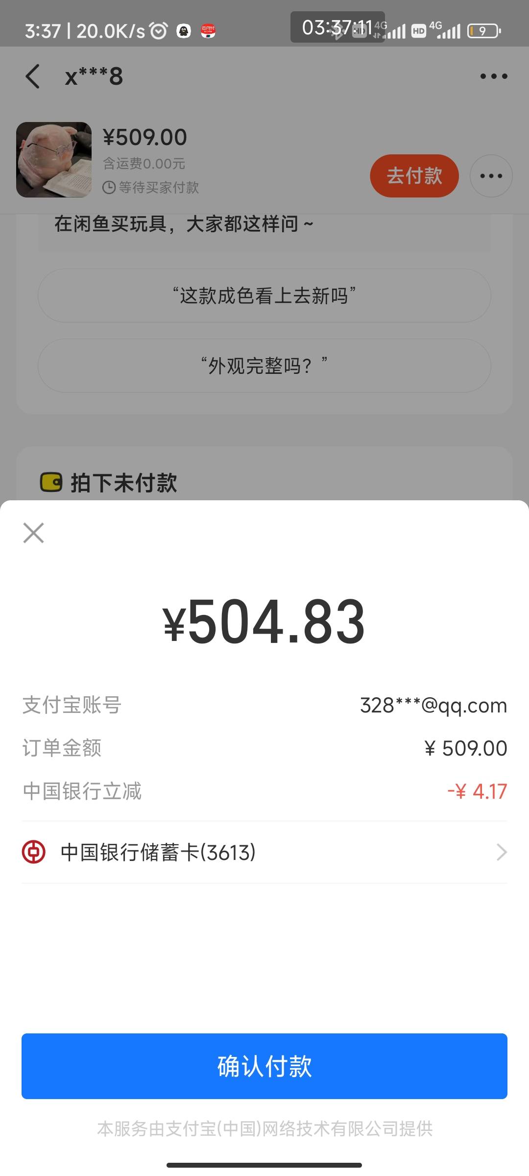 河南中行有没有技巧，最大十块

44 / 作者:北门 / 