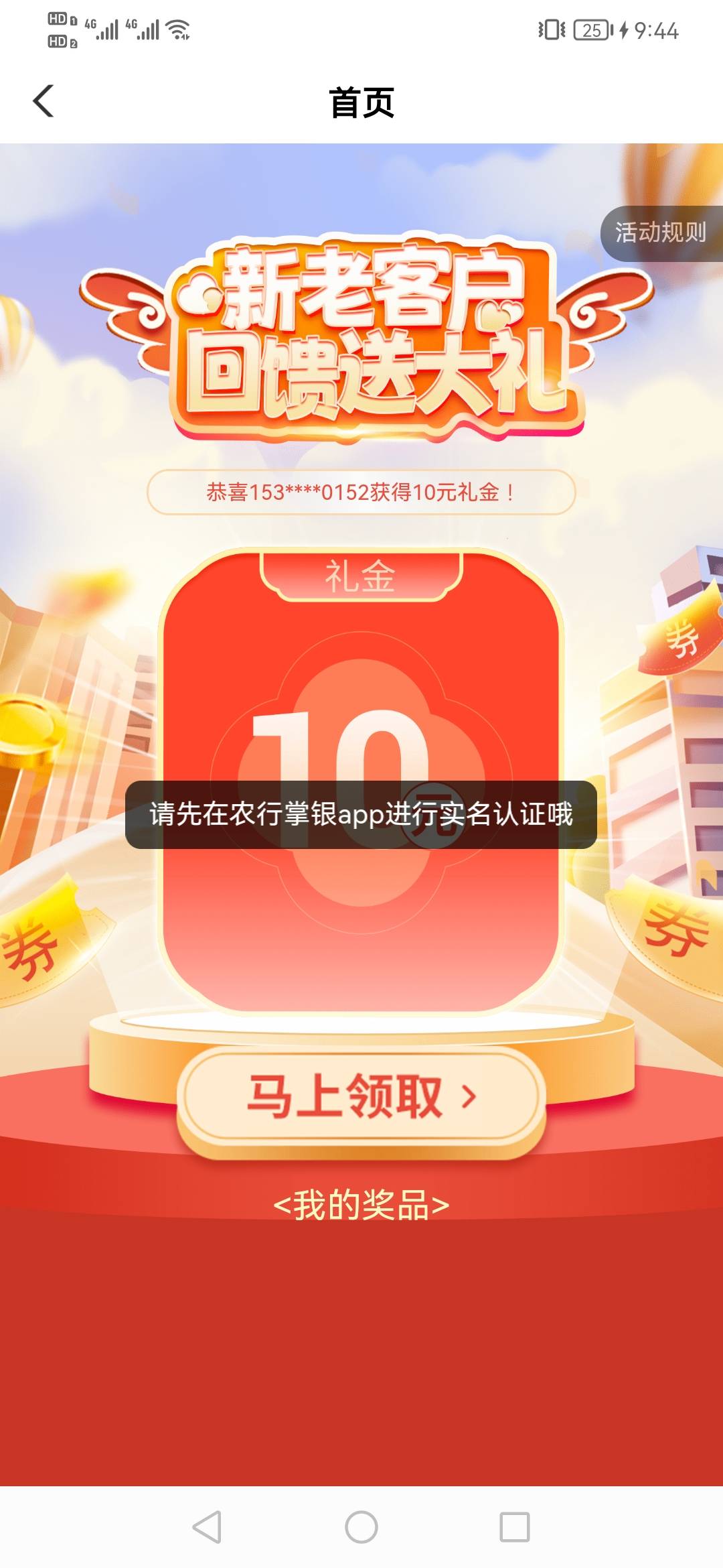 @卡农110 加精！老农四川新老，重新注册跳过实名直接领，领不了的换号再领

35 / 作者:坠落123 / 