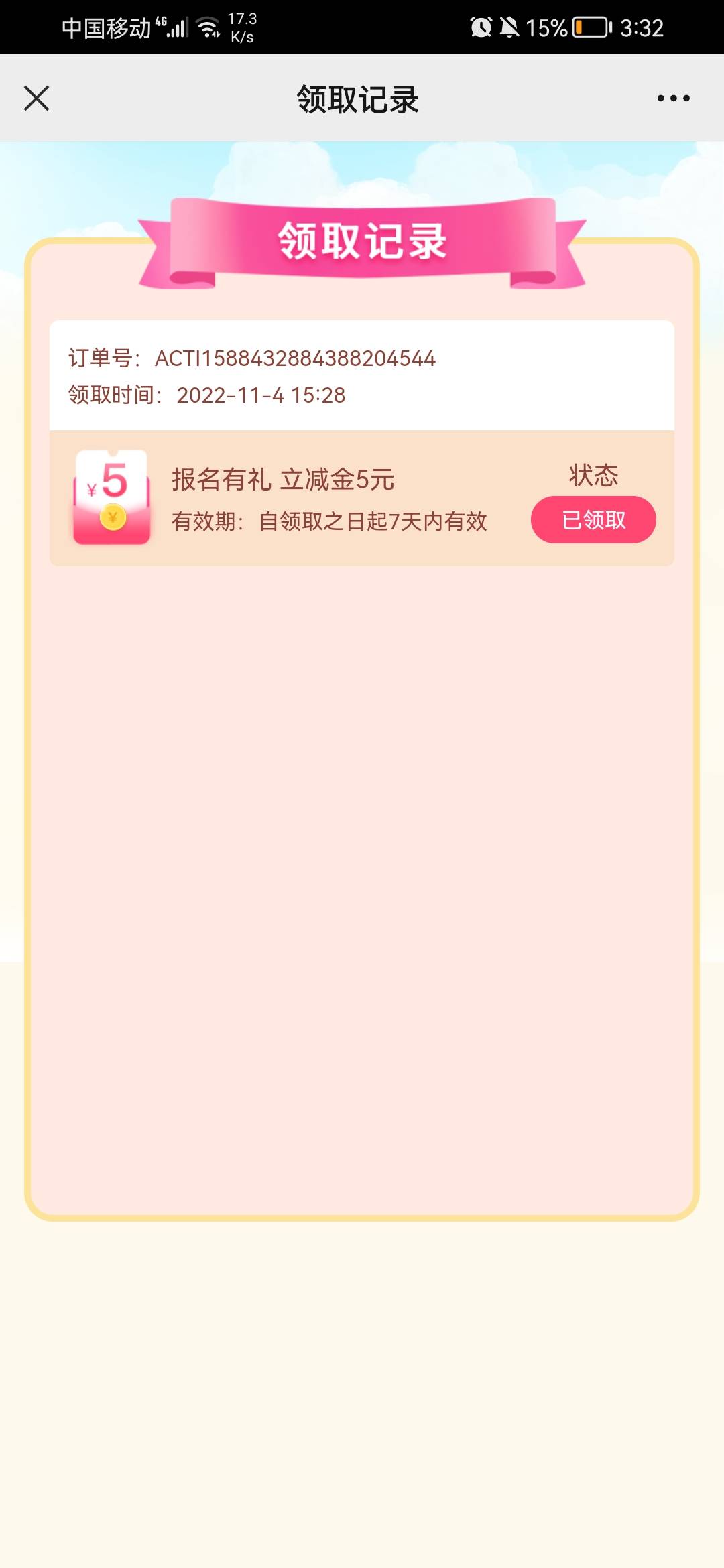 首发     中国银行重庆分行gzh  领取5毛

35 / 作者:莫名噢噢 / 