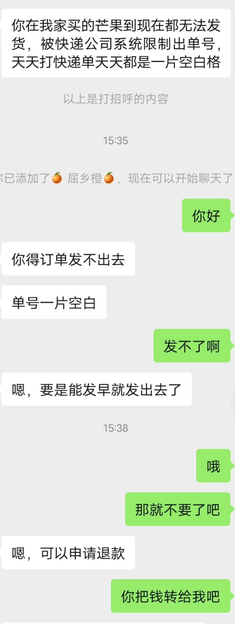 今日收入又+26.9元善融退款

之前善融商城叠加五个100-20券买的芒果，发不了货，商家33 / 作者:易渡 / 