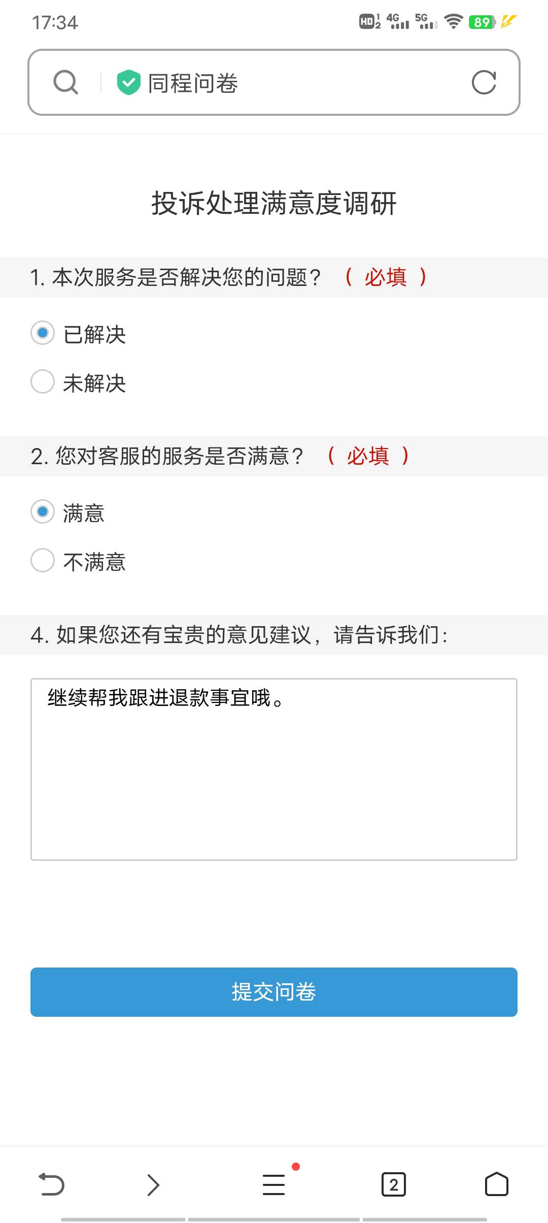 无聊说个真事，关于微信同程闪住的。
去年找个了T闪住的吧，点位给的实在太低了，好像35 / 作者:红颜薄命 / 