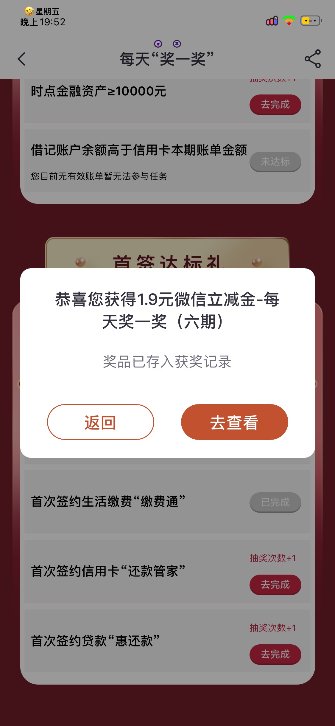 全网首发加精，中信银行有水，财富页面最高带走999微信立减金我是首签达标礼中的，


76 / 作者:Mr稚于最初 / 