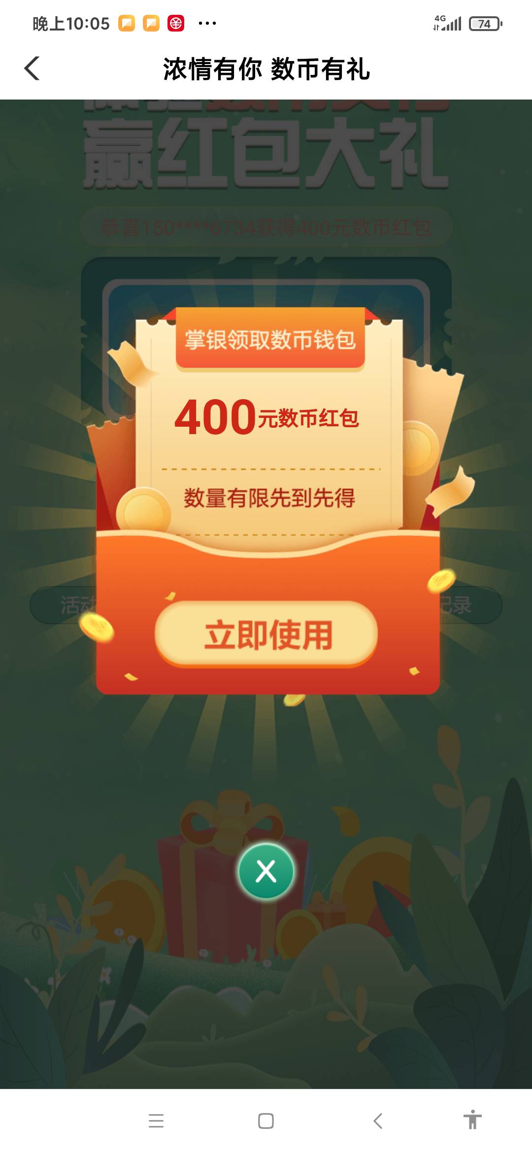 天津一等奖，数字400，我的天，转运了

91 / 作者:兰梓翰 / 