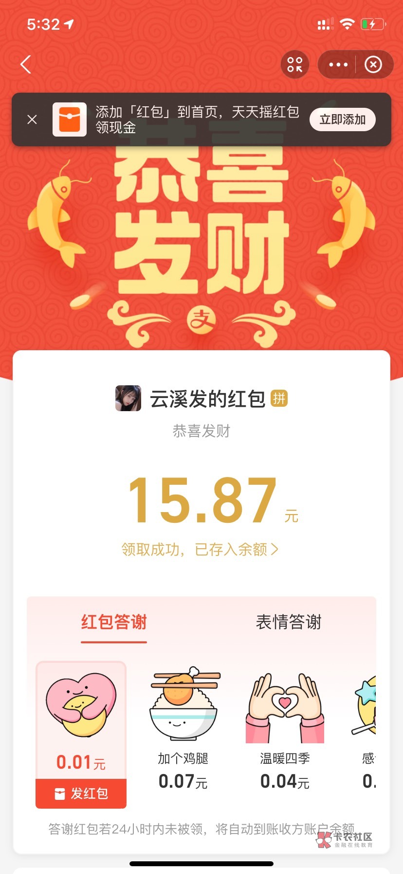 来了老哥们，188二十个包

9 / 作者:满满意 / 