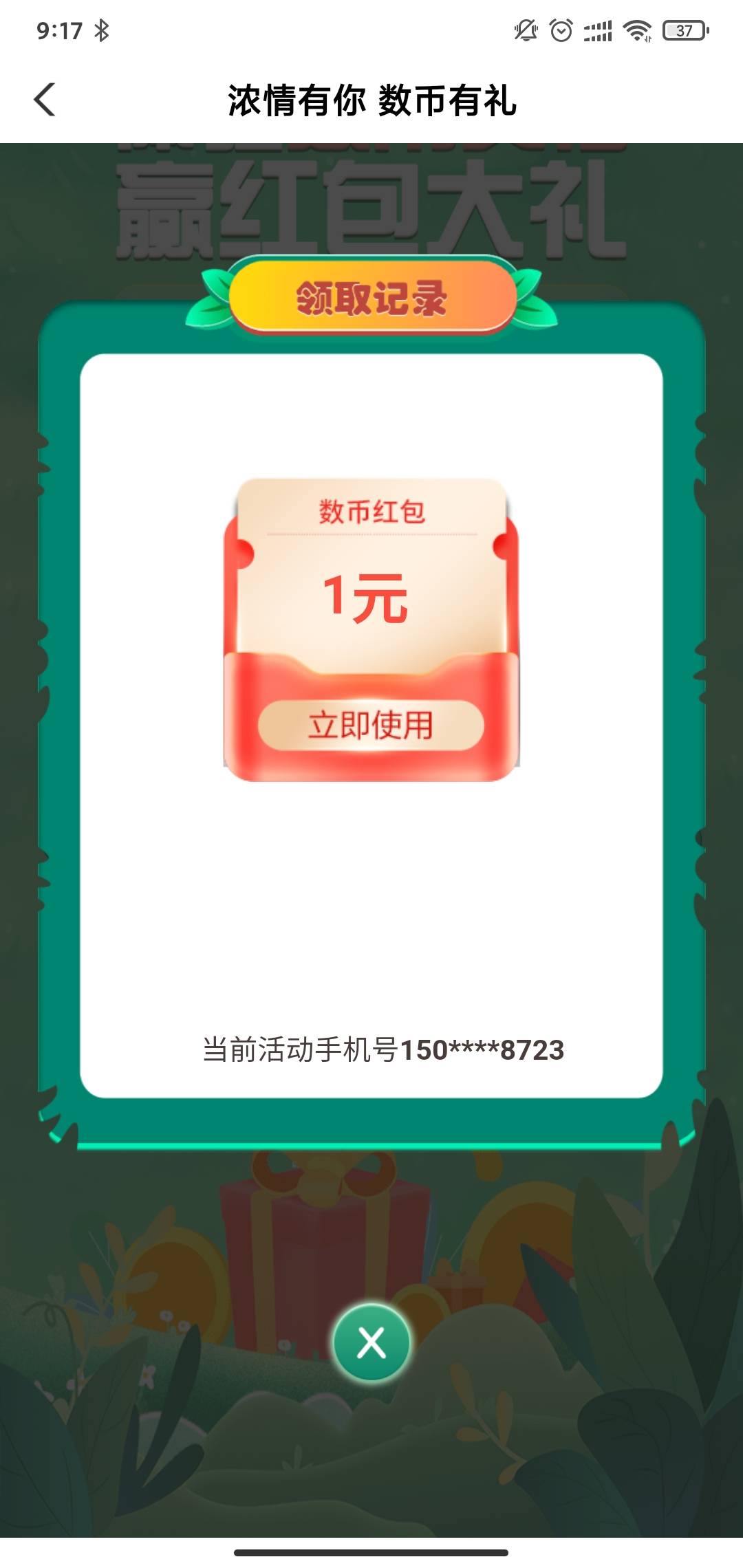 终于好运一次

45 / 作者:顶章小慧 / 