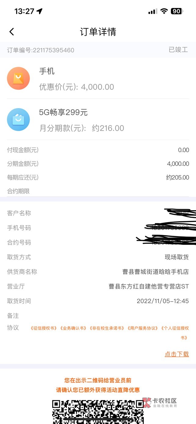 【经验分享,提高警惕】橙分期线上水太深,建议大家能线...35 / 作者:福安大叔 /  【经验分享,提高警惕】橙分期线上水太深,建议大家能线...35 / 作者:福安大叔 /