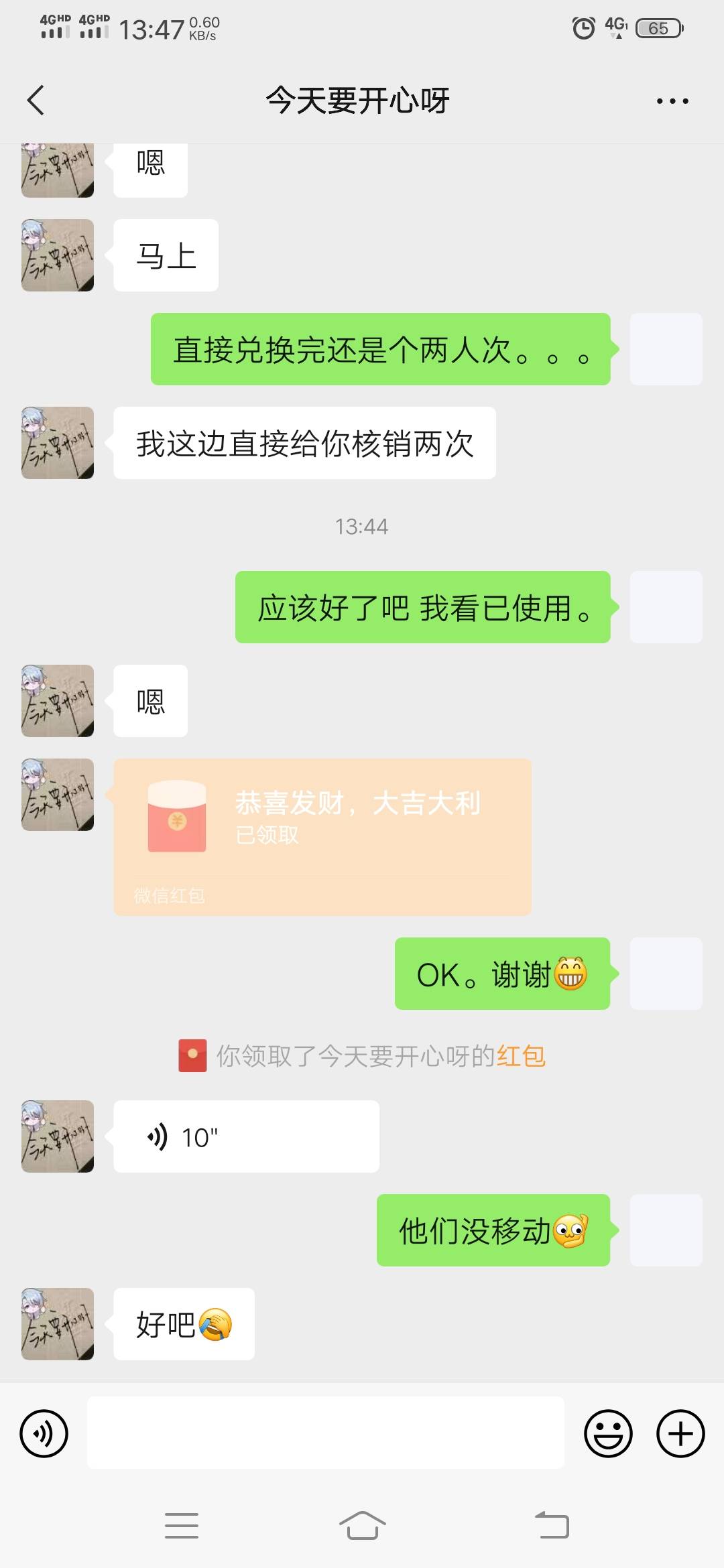 移动全球通用户。高铁权益。单次13秒核销我白银只有两次。有的老哥用不上的可以出。

61 / 作者:偷撸哥 / 