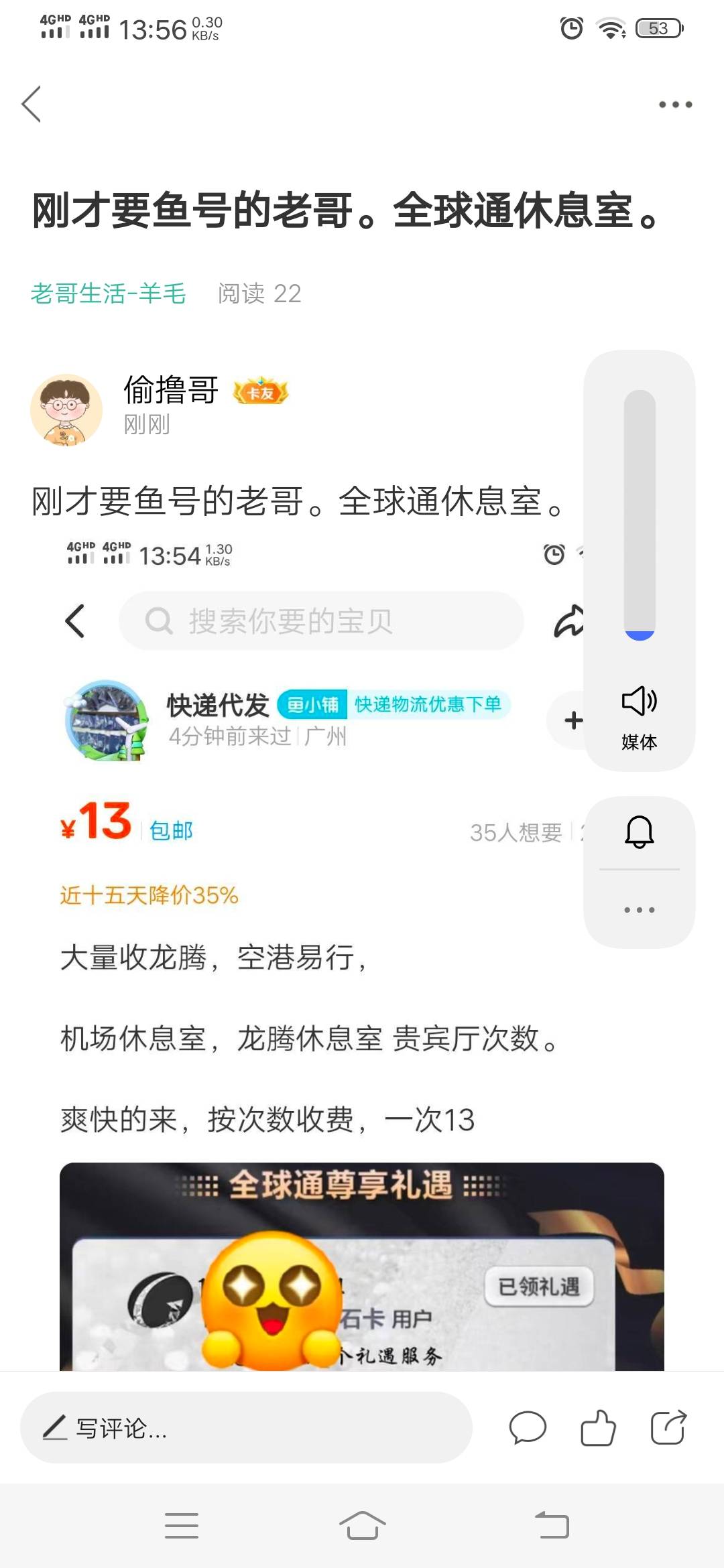 移动全球通休息室权益。直接咸鱼搜 收休息室 就行了。这家应该要爆。有三四家收的


5 / 作者:偷撸哥 / 