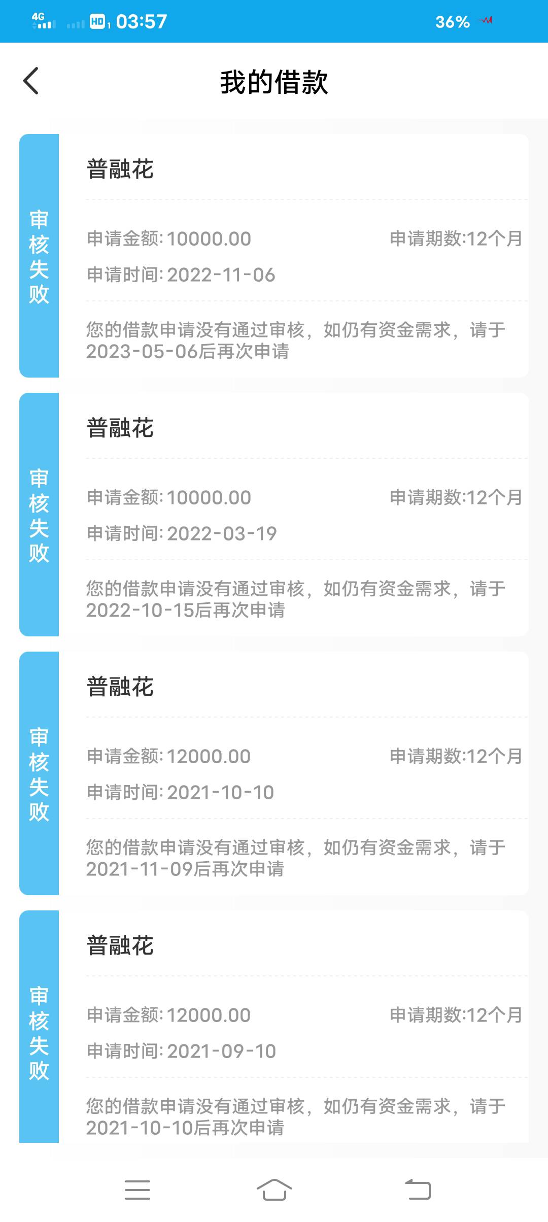 普融花，申请，签约，到账5分钟，是拖.一户口本，发这个主要是帮助其他需要的人，我也99 / 作者:小番薯 / 