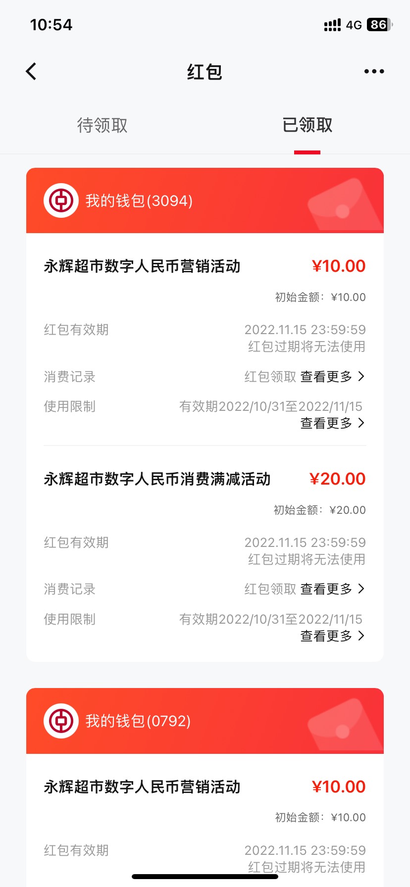 永辉只要比那些黑心鬼给的利润14高，其余多的全给老哥们赚我只要14+就行！就算给15都89 / 作者:Sunny、晴 / 