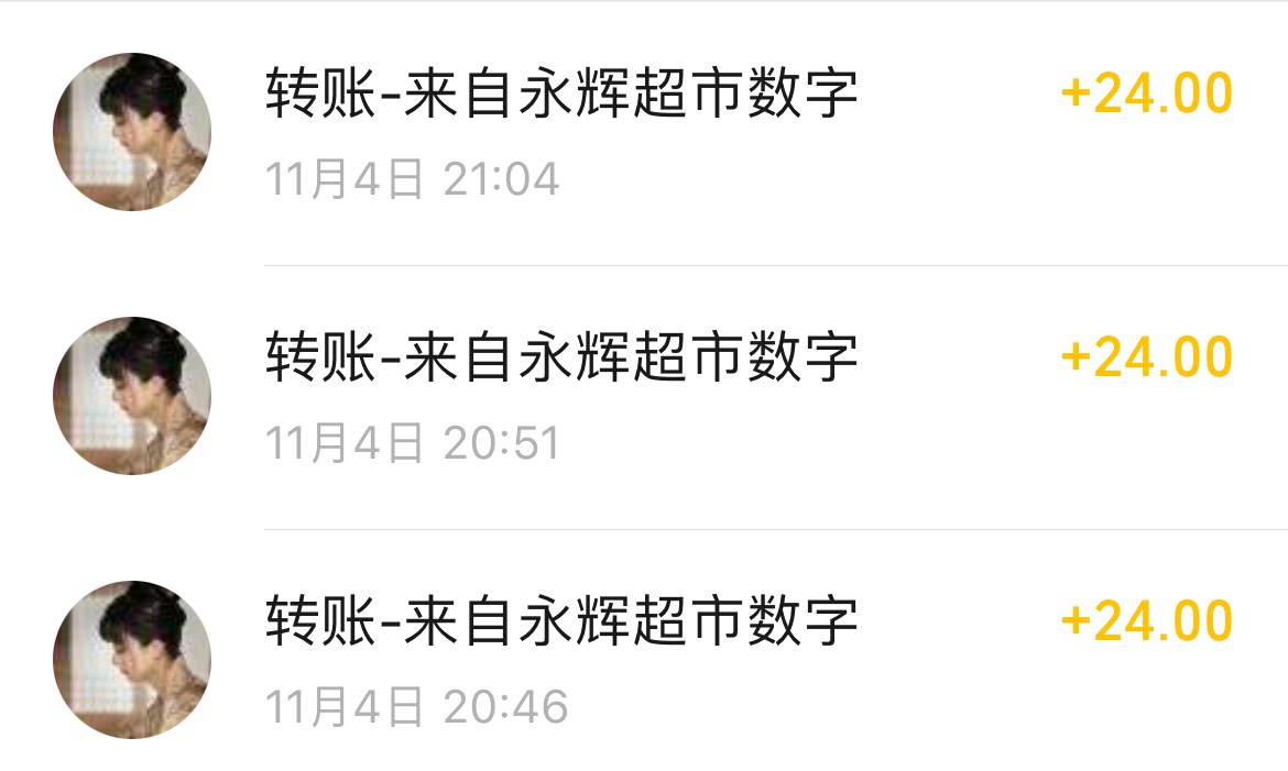 永辉只要比那些黑心鬼给的利润14高，其余多的全给老哥们赚我只要14+就行！就算给15都26 / 作者:初心ic / 