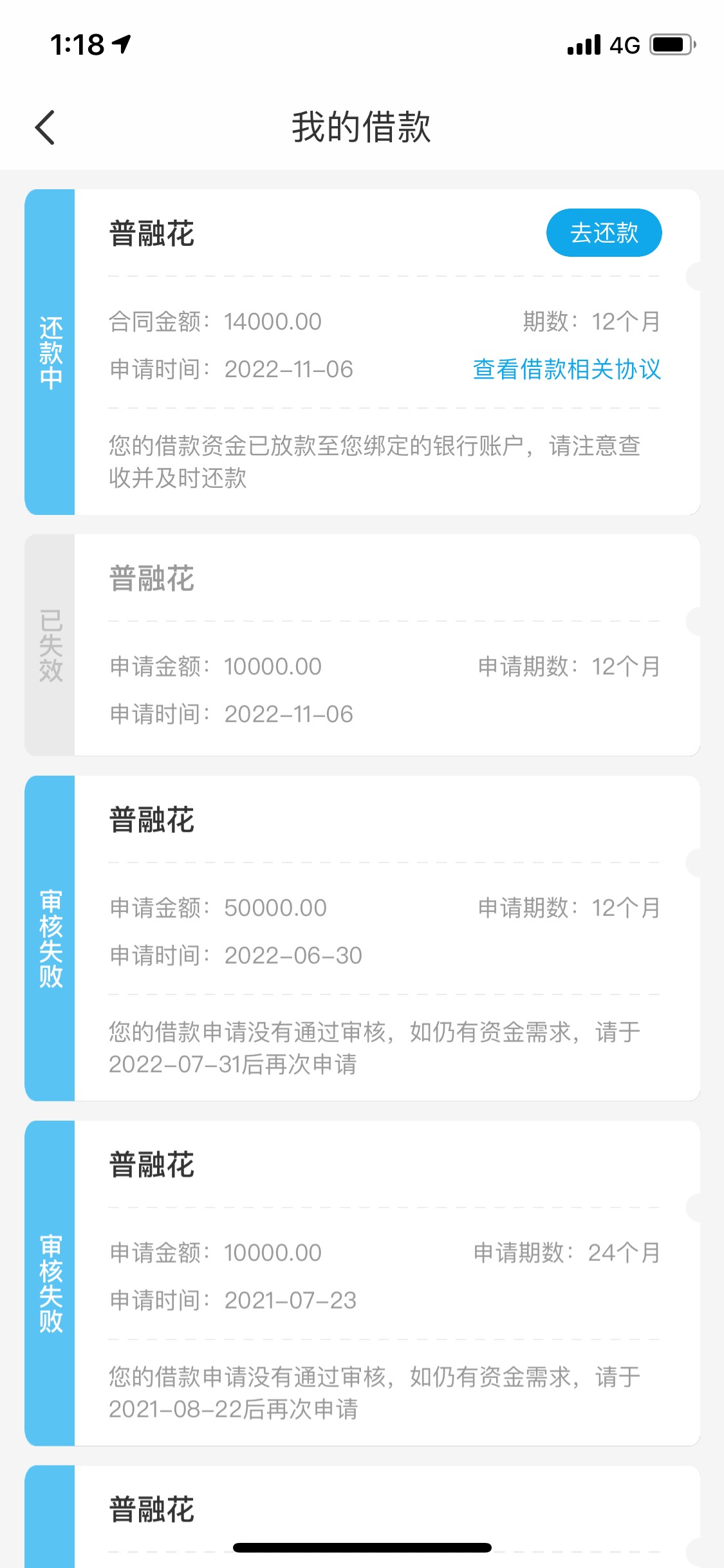 申请了1个 下了1.4个 每月还1500多 没有回访 就接到一个机器人电话 挂了电话就到账了
28 / 作者:赊账界的彭于晏 / 