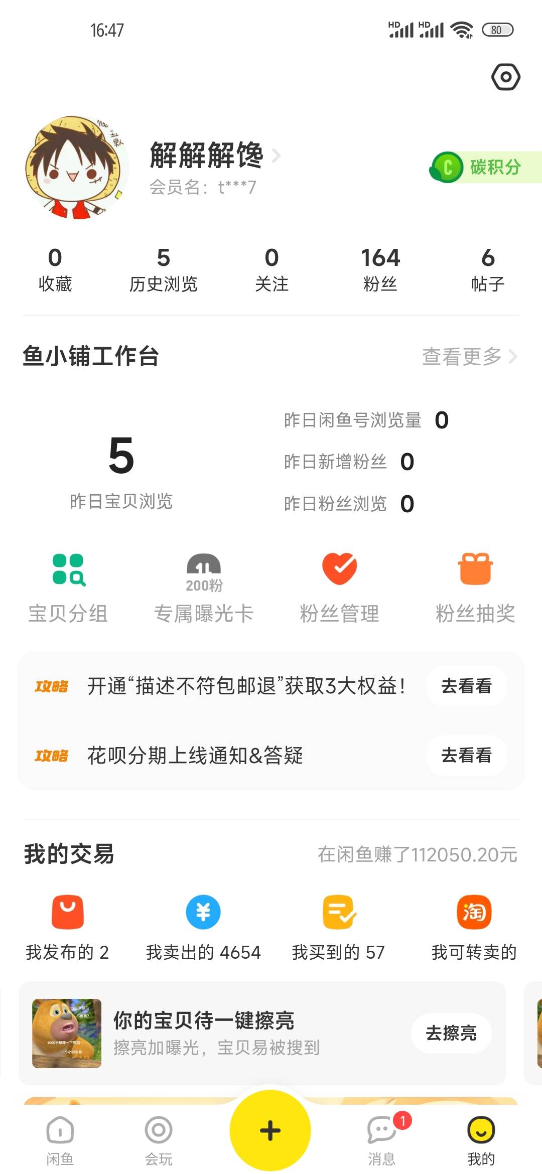 嘿嘿

4 / 作者:解解馋 / 