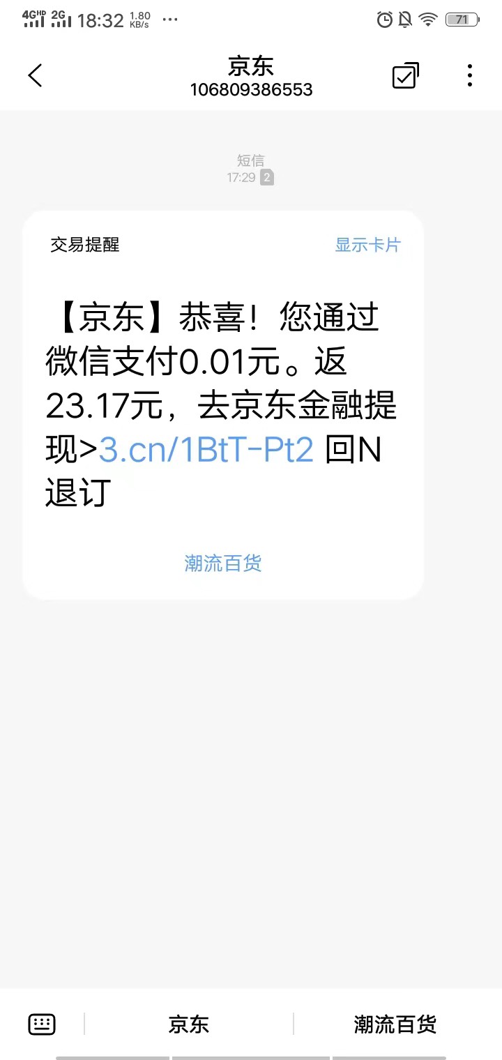 京东金融这个领了咋没有，是啥原因啊



55 / 作者:Sound / 