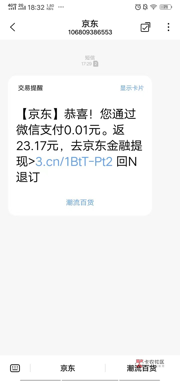 京东金融这个领了咋没有，是啥原因啊



87 / 作者:Sound / 