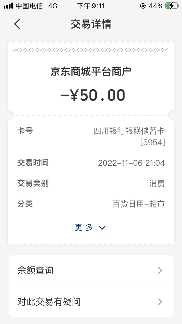 四川银行50大毛已撸

16 / 作者:习惯，也是爱 / 
