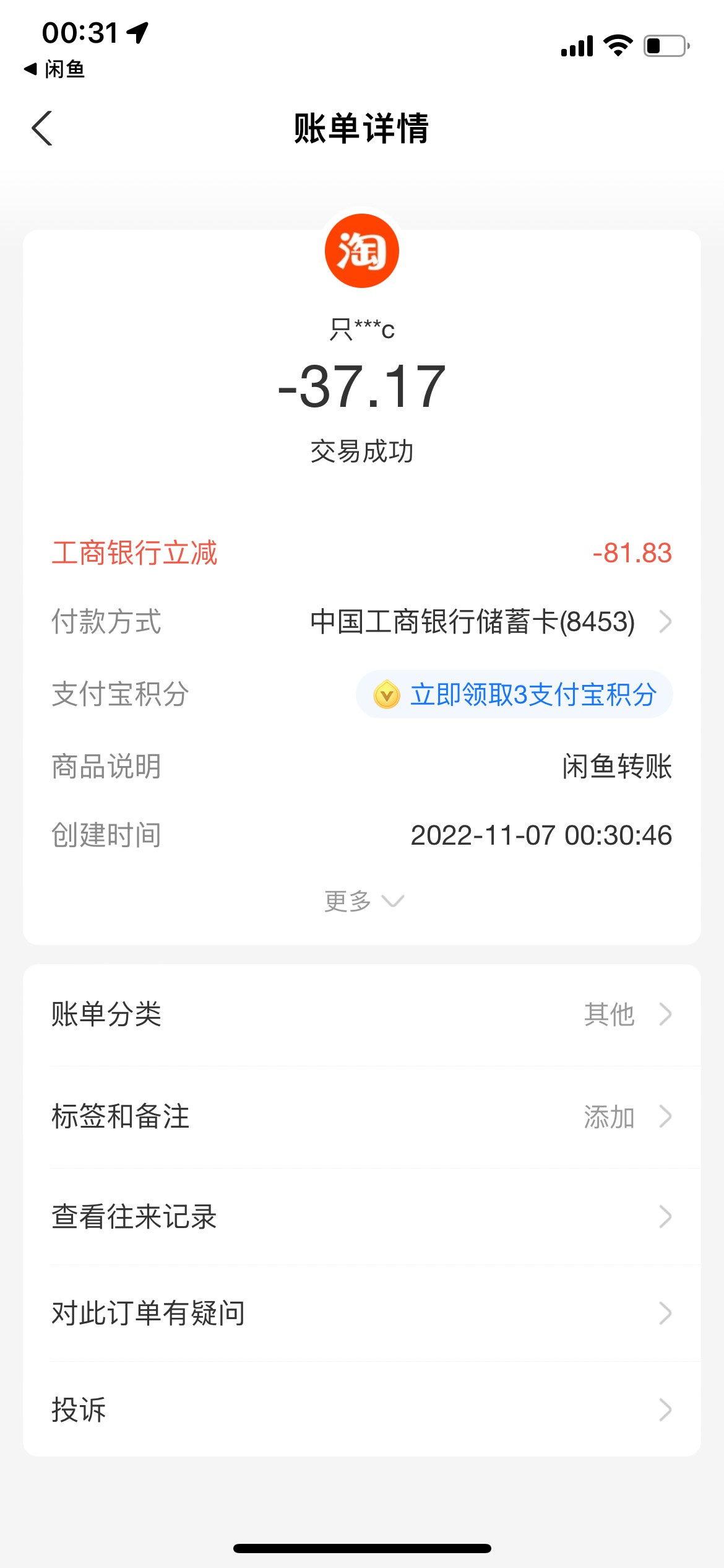 两个号搞定


14 / 作者:大头颅 / 