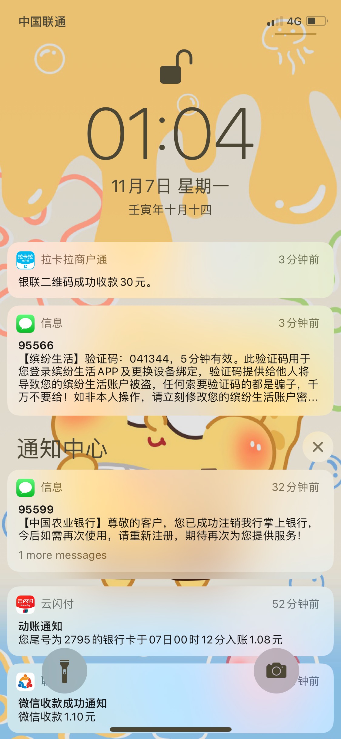 缤纷生活中行卡30-20

入口:缤纷生活app-绑定中行卡-惠付-扫码30-20


73 / 作者:Sound / 