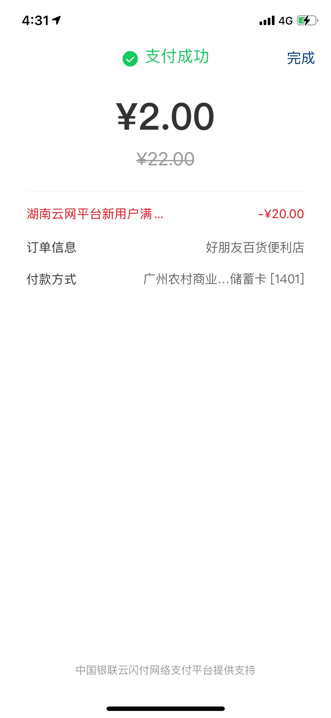 中信可以的，直接扫中信银行app的付款码就行

26 / 作者:老哥帮老哥o / 