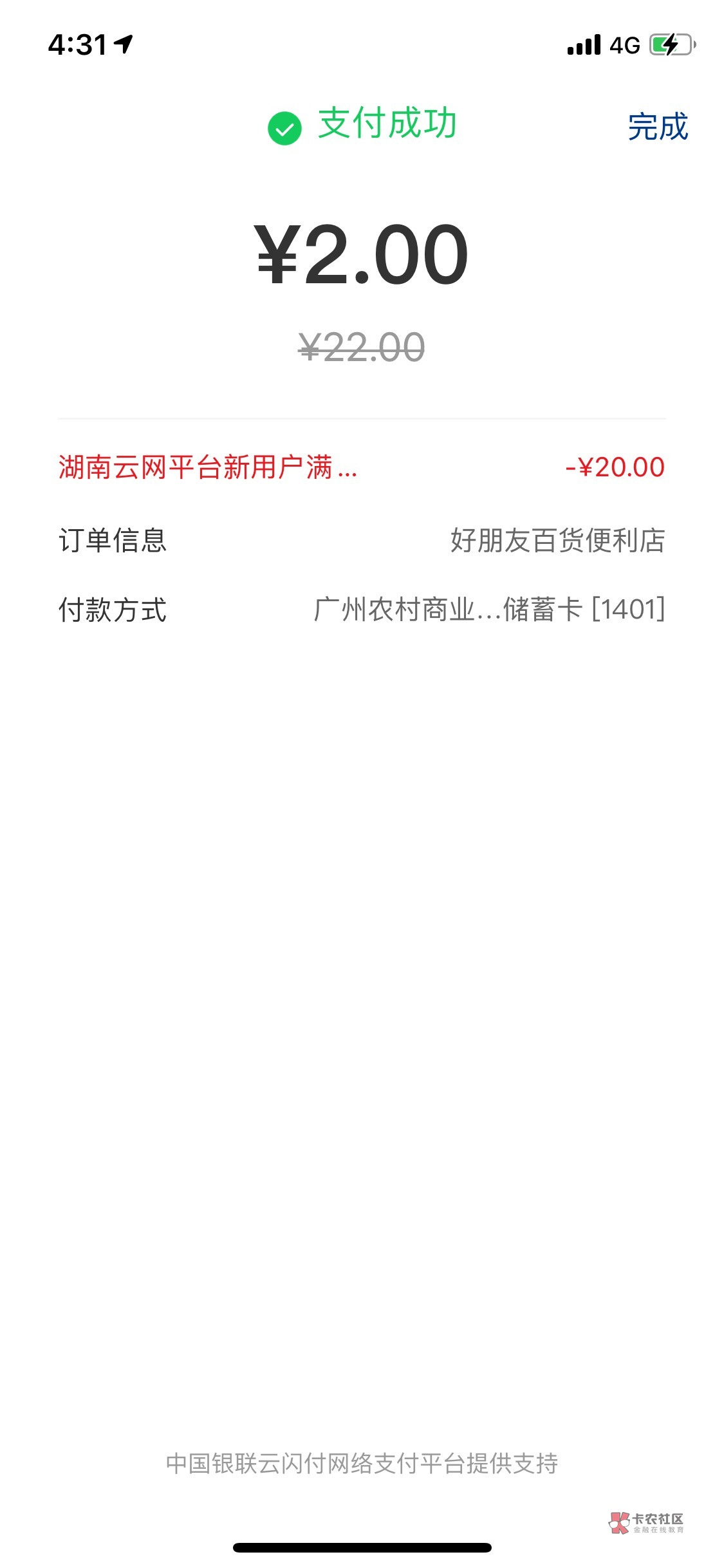 中信可以的，直接扫中信银行app的付款码就行

36 / 作者:老哥帮老哥o / 