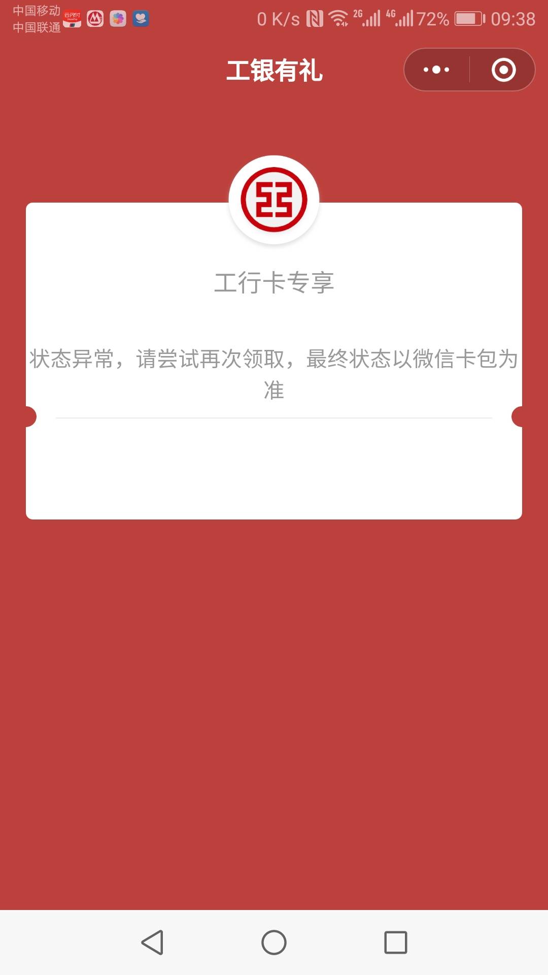 被大妈反撸，任务中心有个黄金周，听说买如意金，没费用，结果买了1克，结果不弹抽奖54 / 作者:卡死你的 / 