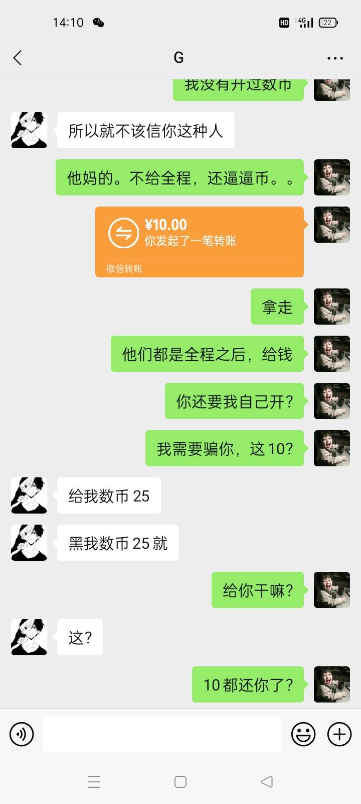 给我10块钱，可以的，我说让他帮我，T，不帮我T，还bb半天，我哪里会，我只提供手机号52 / 作者:王八大战乌龟 / 