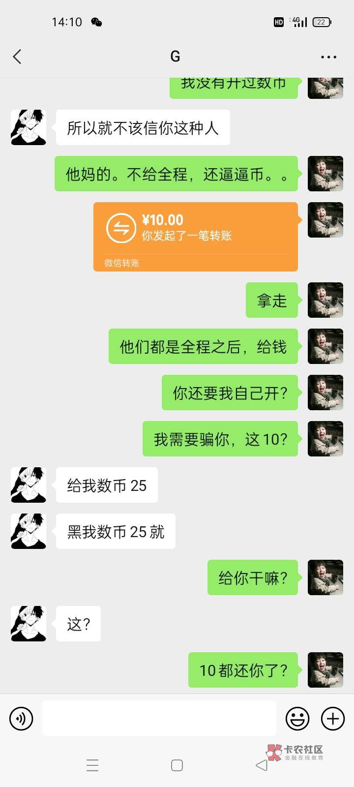 给我10块钱，可以的，我说让他帮我，T，不帮我T，还bb半天，我哪里会，我只提供手机号16 / 作者:王八大战乌龟 / 