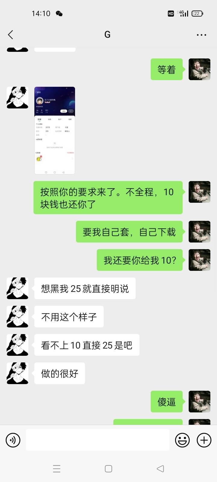 给我10块钱，可以的，我说让他帮我，T，不帮我T，还bb半天，我哪里会，我只提供手机号15 / 作者:王八大战乌龟 / 