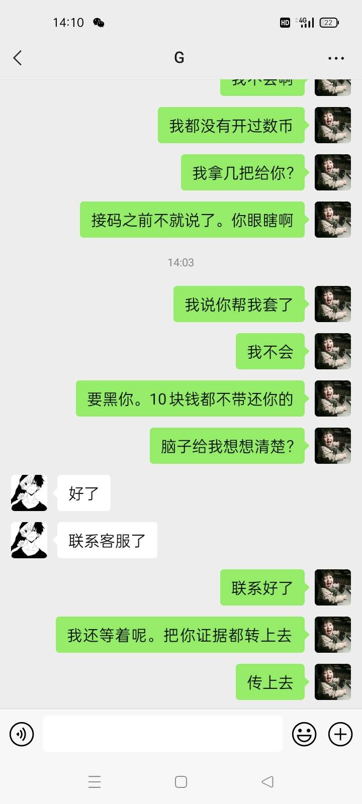 给我10块钱，可以的，我说让他帮我，T，不帮我T，还bb半天，我哪里会，我只提供手机号11 / 作者:王八大战乌龟 / 