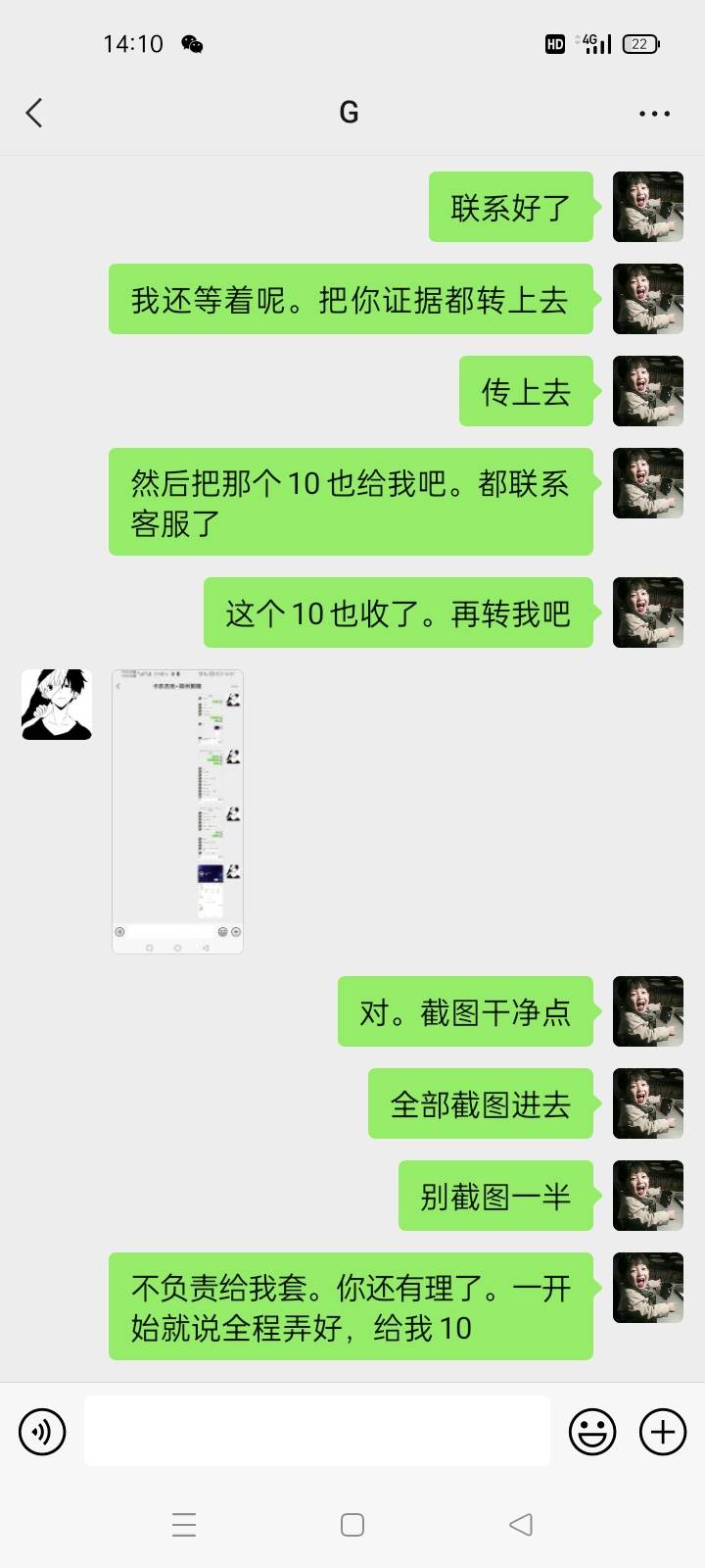 给我10块钱，可以的，我说让他帮我，T，不帮我T，还bb半天，我哪里会，我只提供手机号57 / 作者:王八大战乌龟 / 