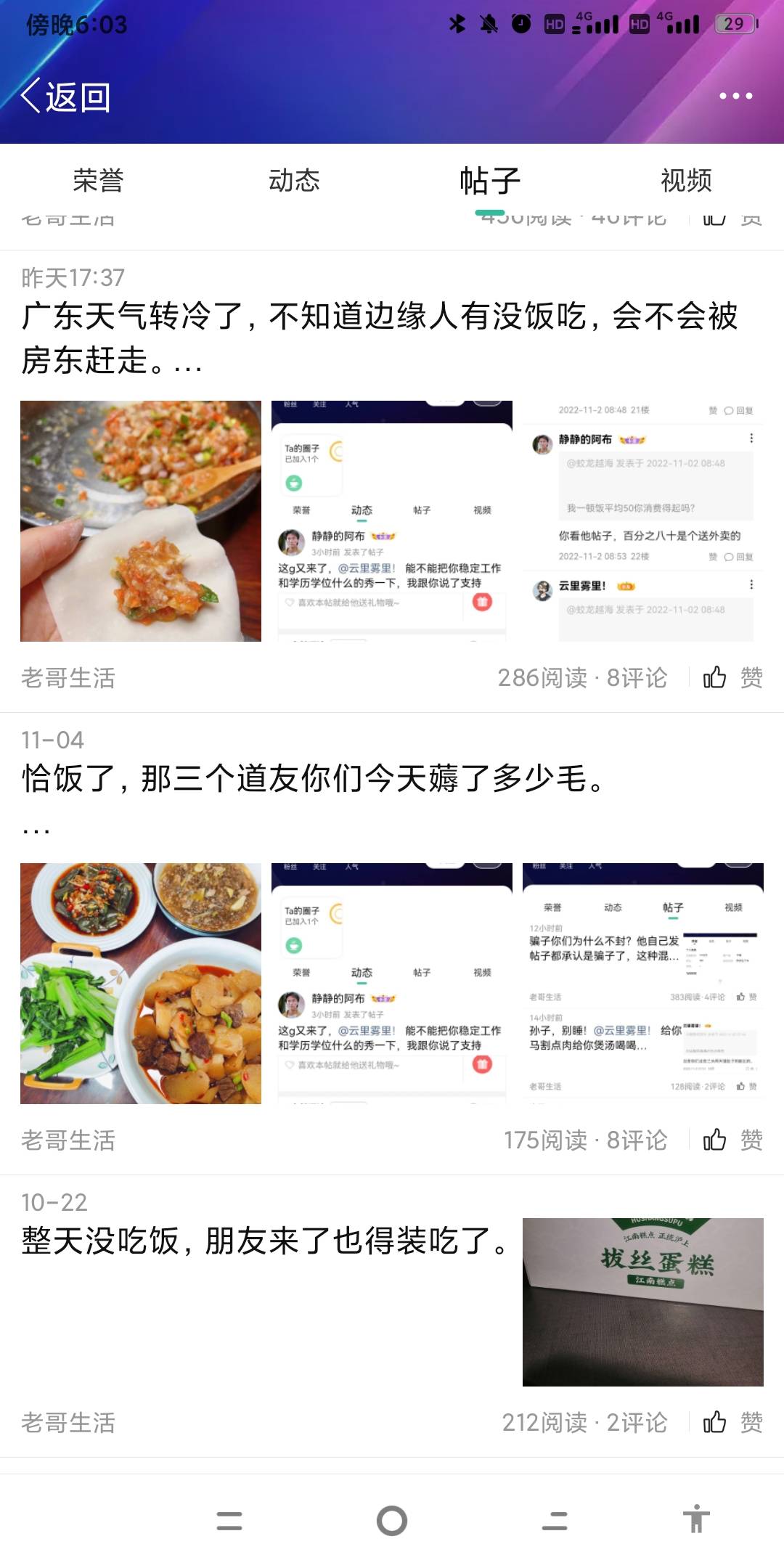 @云里雾里！ 你朋友圈的人是不是只发晚饭？导致你早晨和中午都没素材？让你朋友再给你79 / 作者:阿布不吃饭 / 