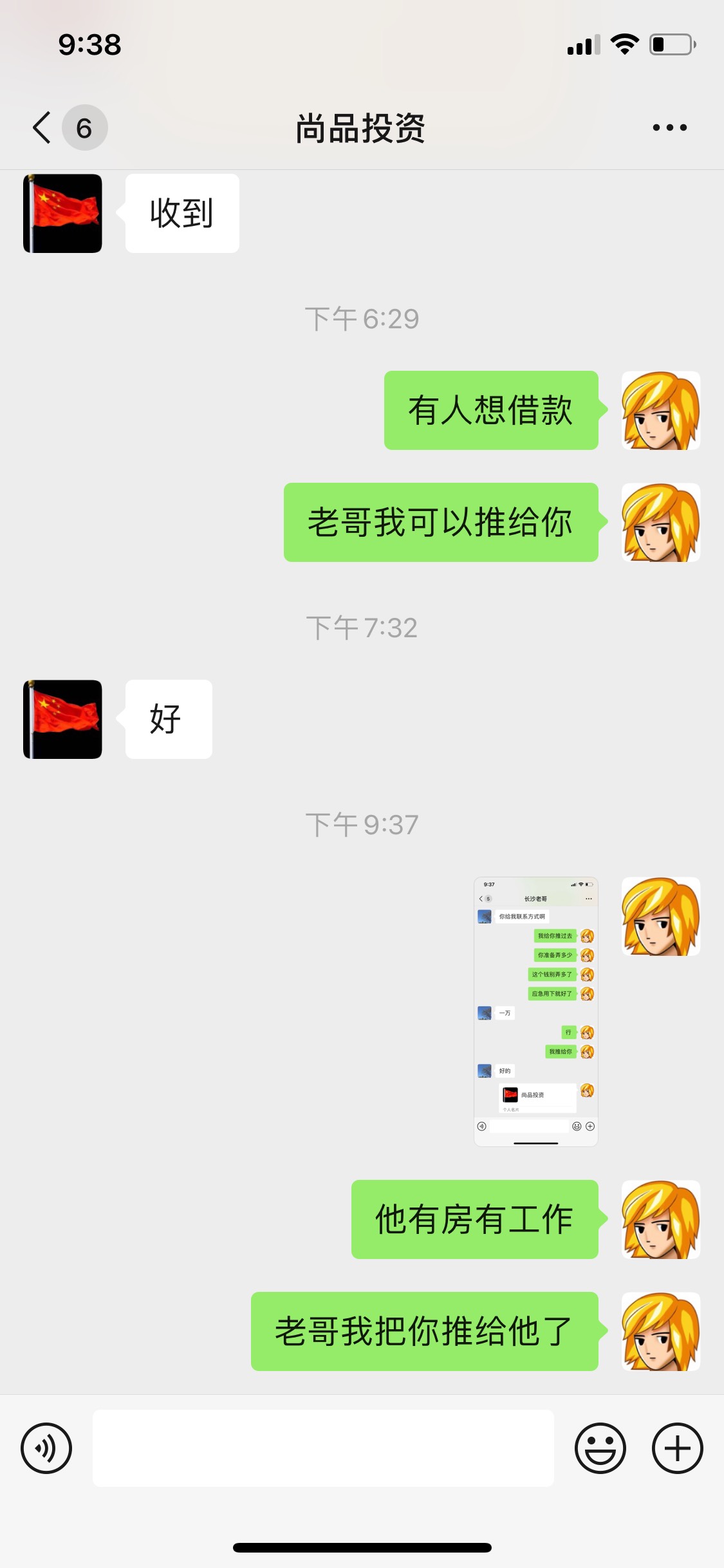 好心没好报，再也不帮你们喽，省的自己受气，主动加我问空放的事情问了半天问完就删了65 / 作者:老哥mua长虹2220 / 