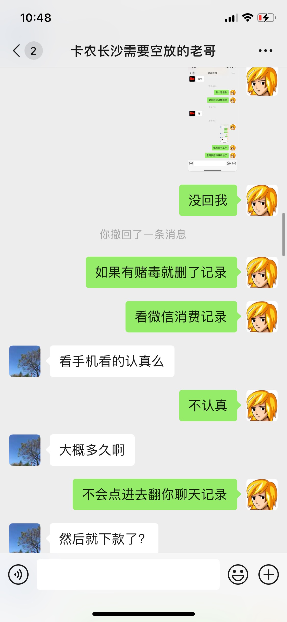 好心没好报，再也不帮你们喽，省的自己受气，主动加我问空放的事情问了半天问完就删了41 / 作者:老哥mua长虹2220 / 