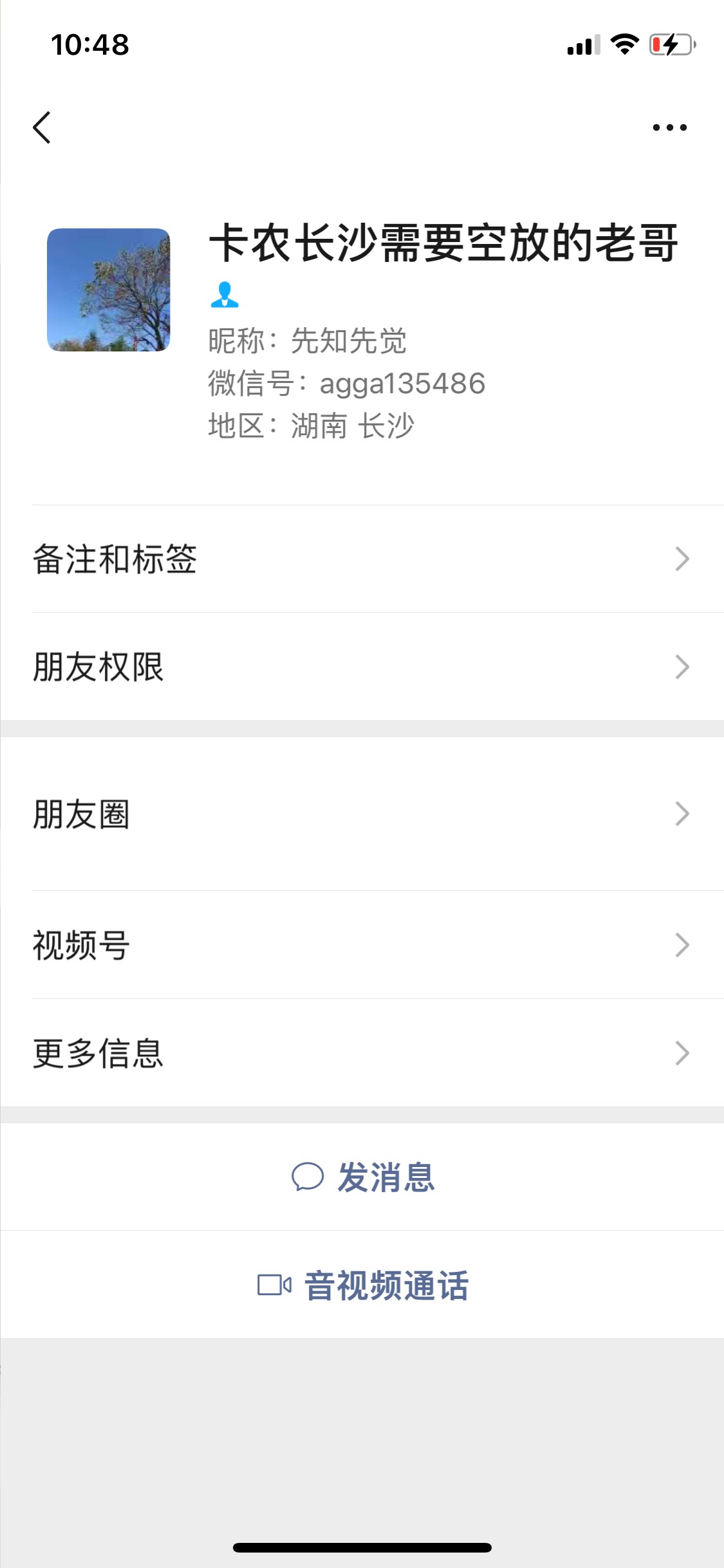 好心没好报，再也不帮你们喽，省的自己受气，主动加我问空放的事情问了半天问完就删了99 / 作者:老哥mua长虹2220 / 