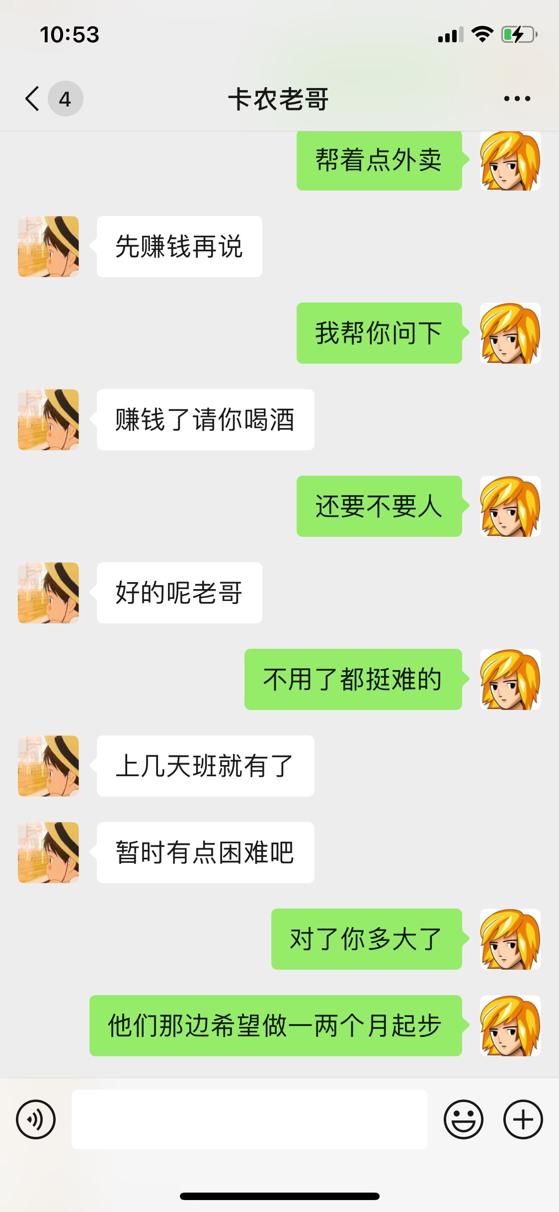 好心没好报，再也不帮你们喽，省的自己受气，主动加我问空放的事情问了半天问完就删了43 / 作者:老哥mua长虹2220 / 