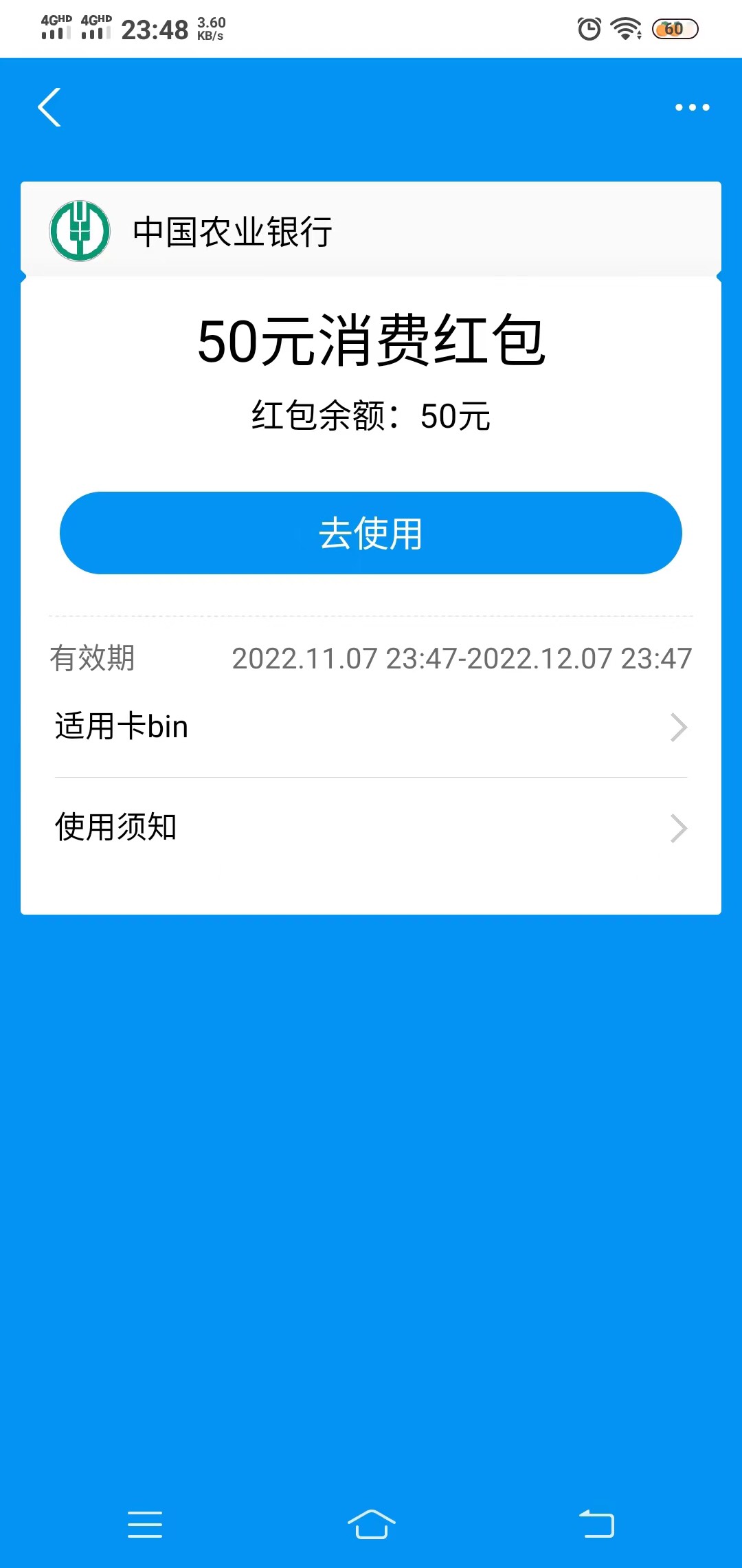 Hn农行微银行第二条推文跳转刚中的冲啊老哥们

8 / 作者:第一根矛丶 / 