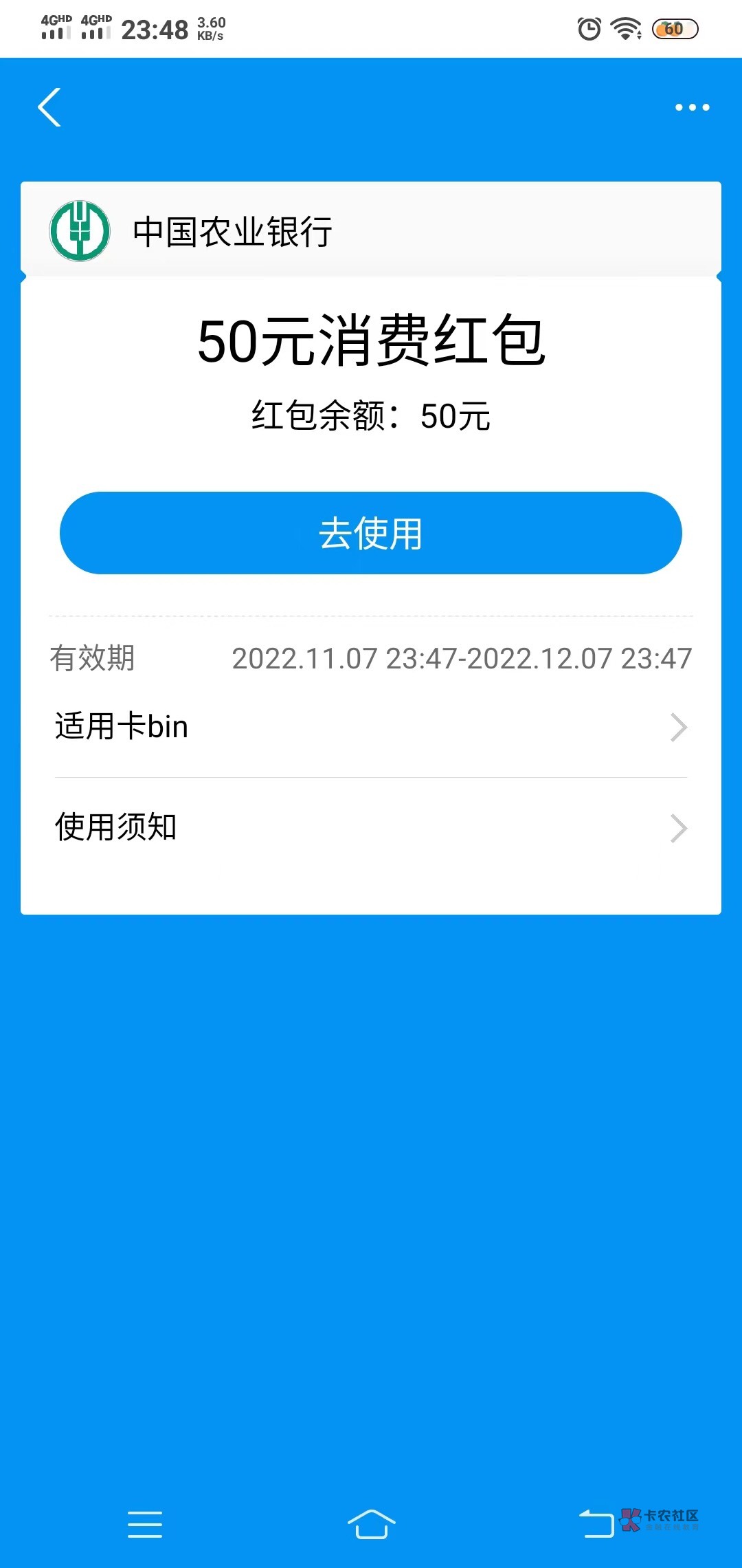 Hn农行微银行第二条推文跳转刚中的冲啊老哥们

60 / 作者:第一根矛丶 / 