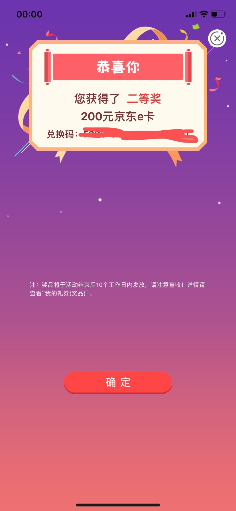 青岛 毕业 第一次中国大奖

28 / 作者:喂哟。 / 