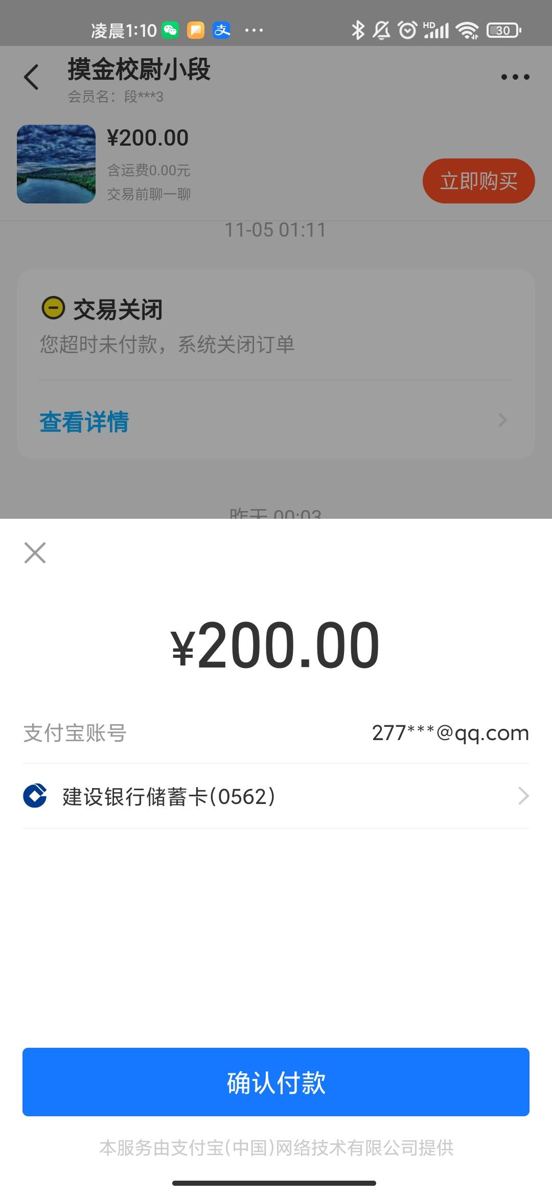 安徽建行怎么没立减

27 / 作者:撸废它它 / 