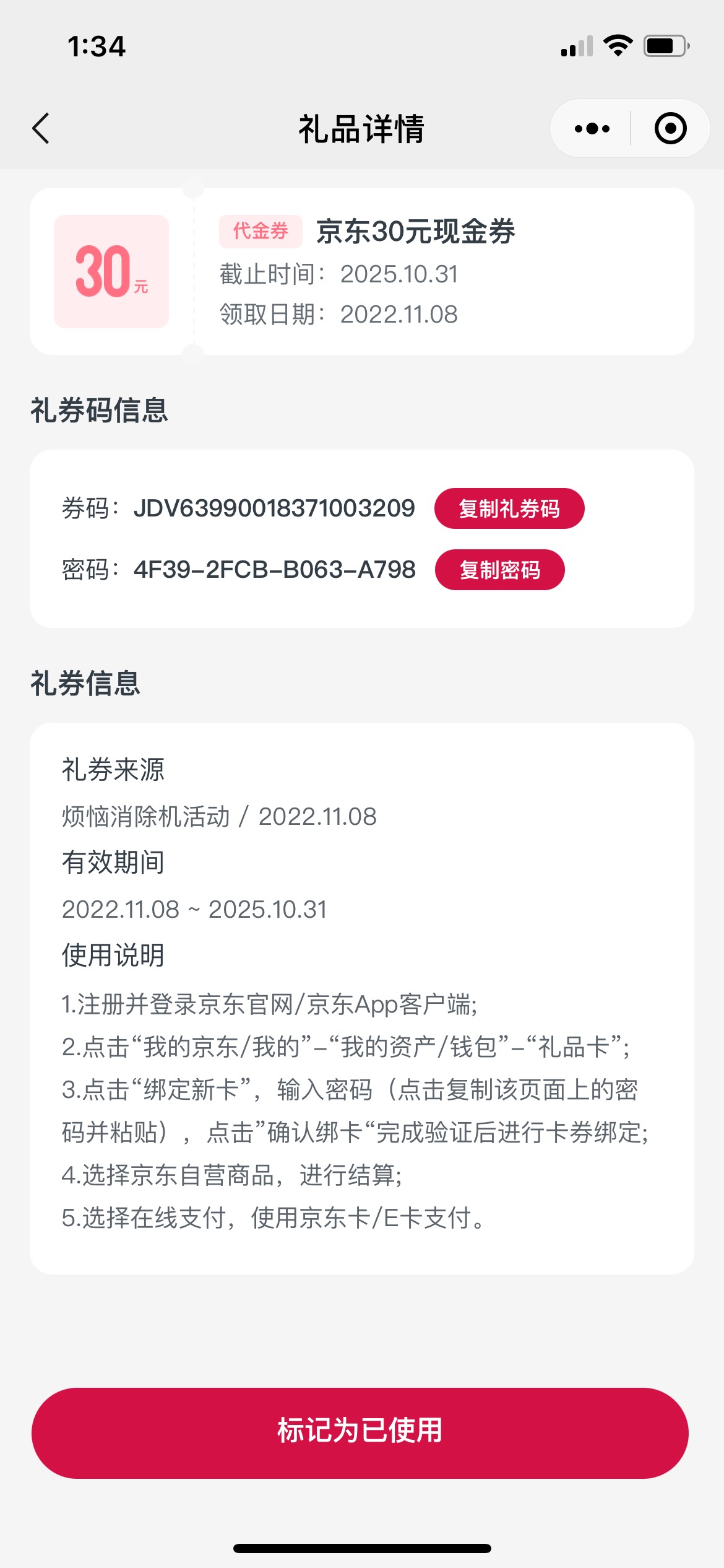 中了

78 / 作者:敬人者人恒敬之 / 