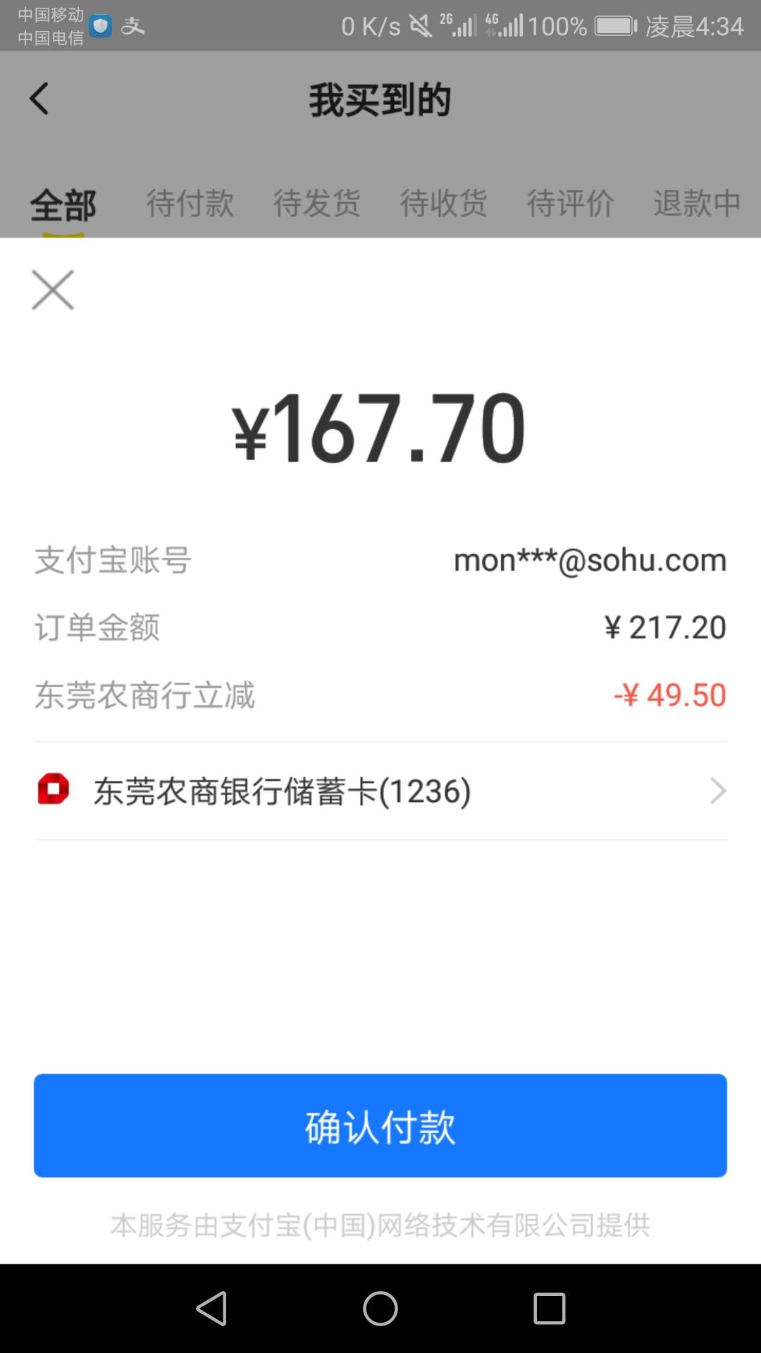 东莞农商第3次减40，总共4次


10 / 作者:子心啊 / 