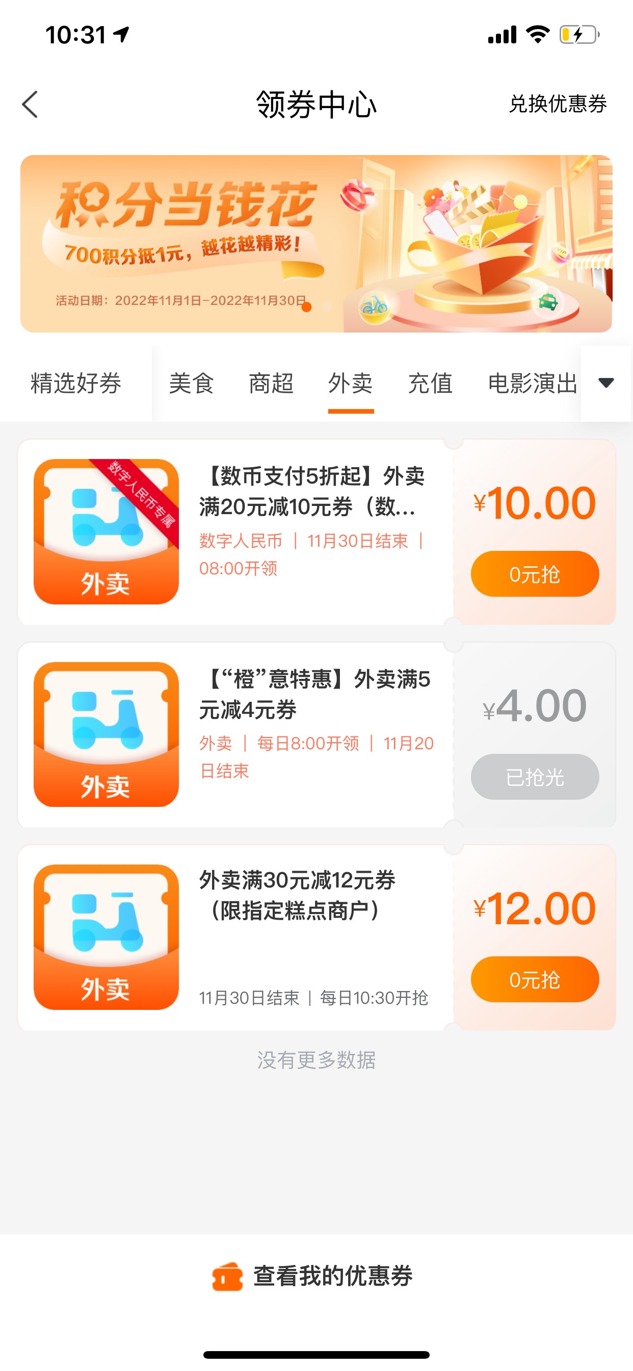 建行生活还有，快去


68 / 作者:会患得患失 / 