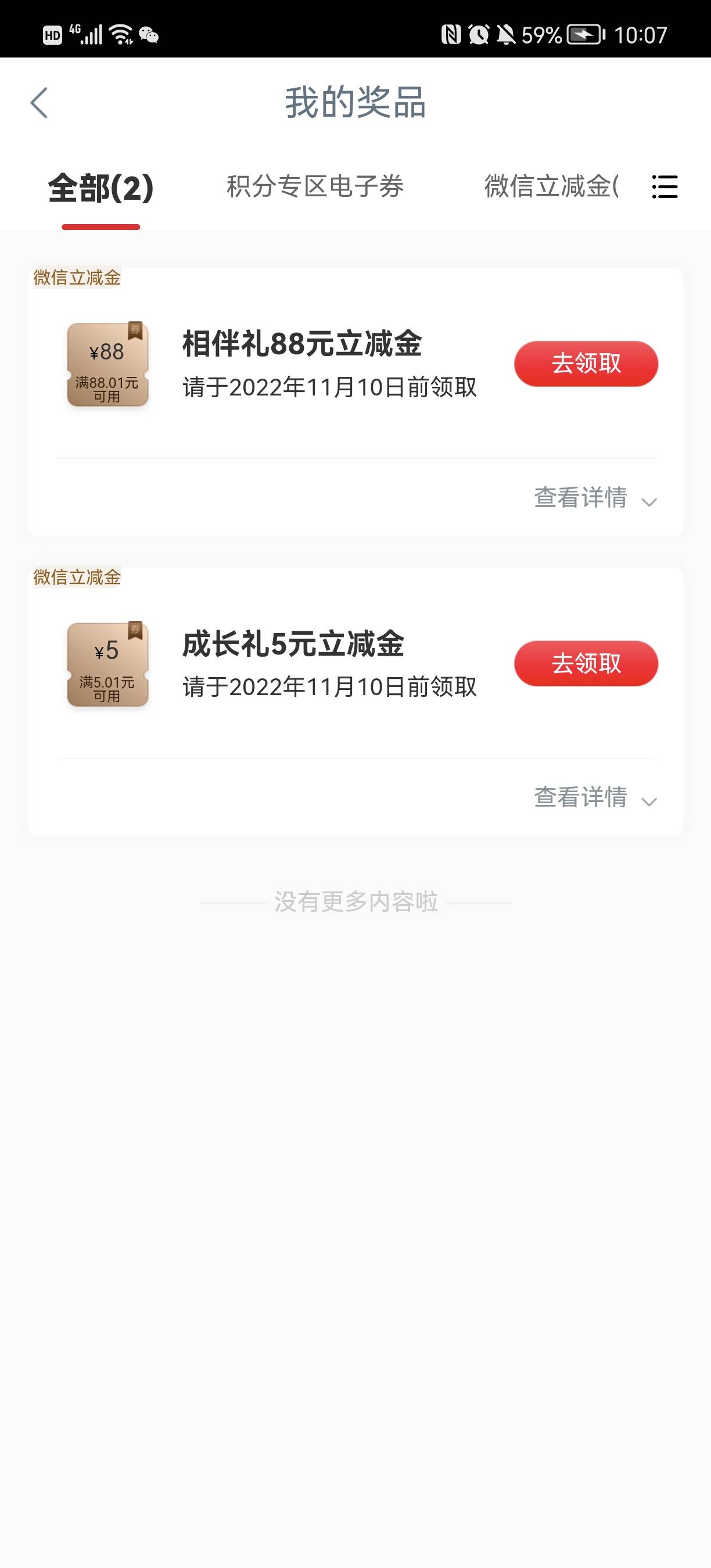 毕业了，254块，成长相伴88都抽到了



41 / 作者:明月楼高休独倚 / 
