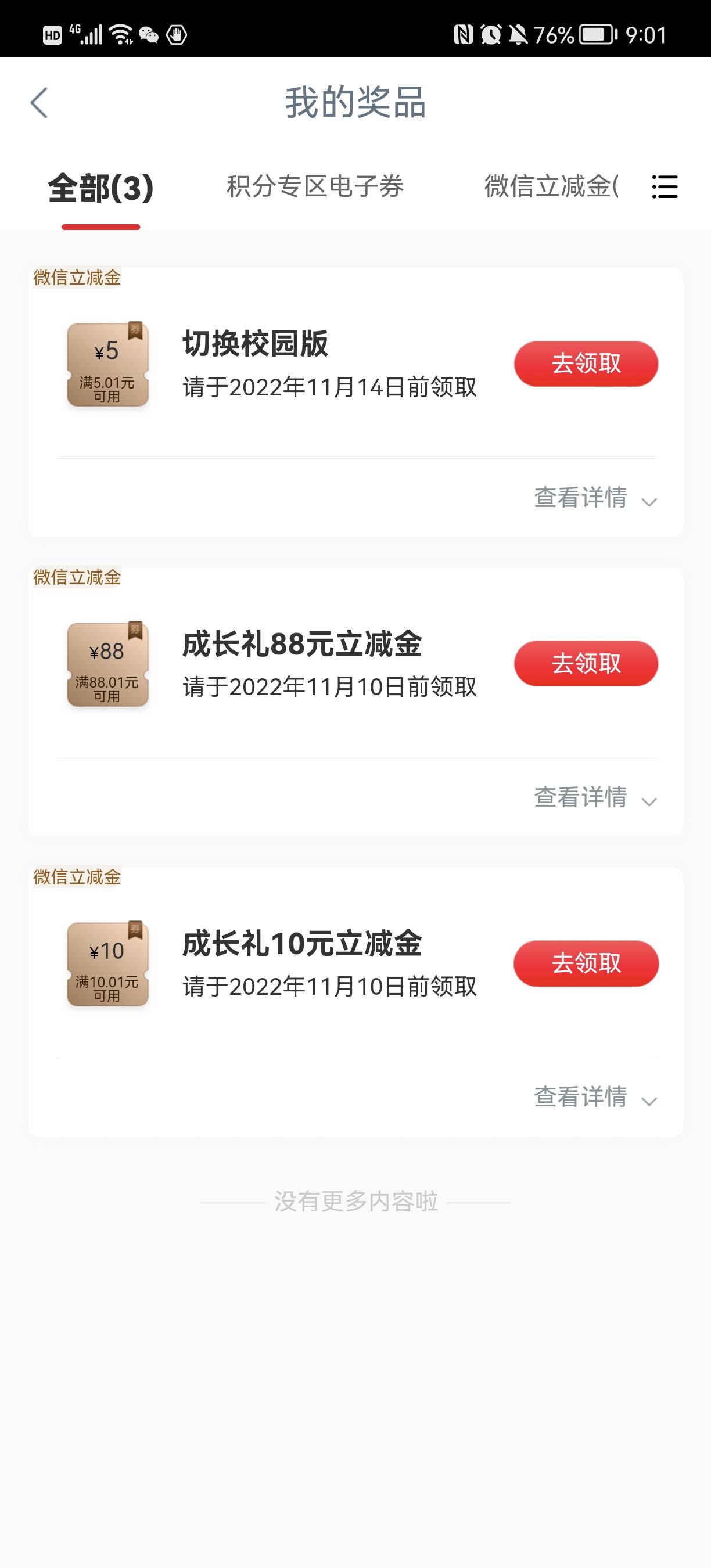毕业了，254块，成长相伴88都抽到了



98 / 作者:明月楼高休独倚 / 