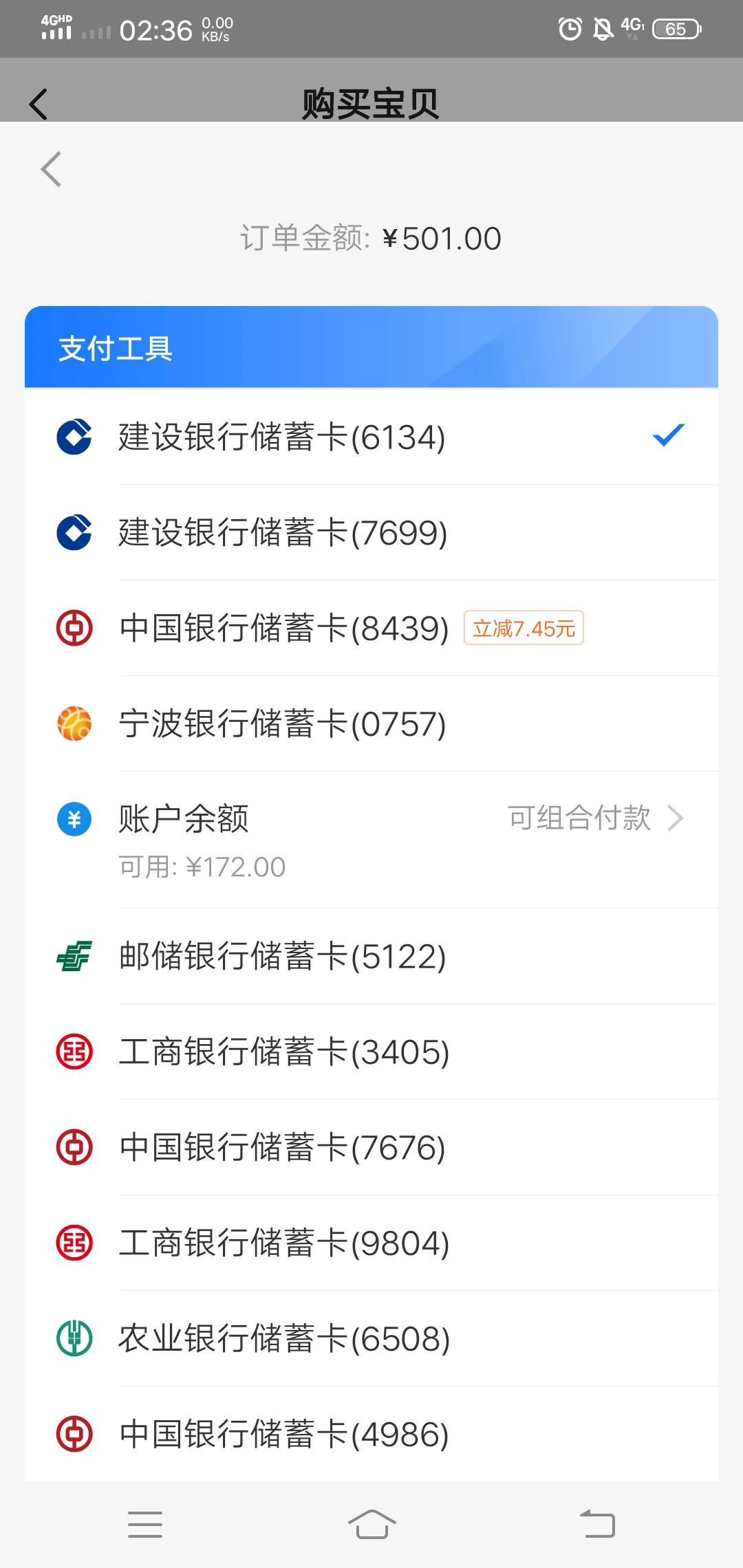 河南中行赶紧刷起来啊，太难刷了，好几天没有超过10块。

16 / 作者:不要再坑我了～ / 