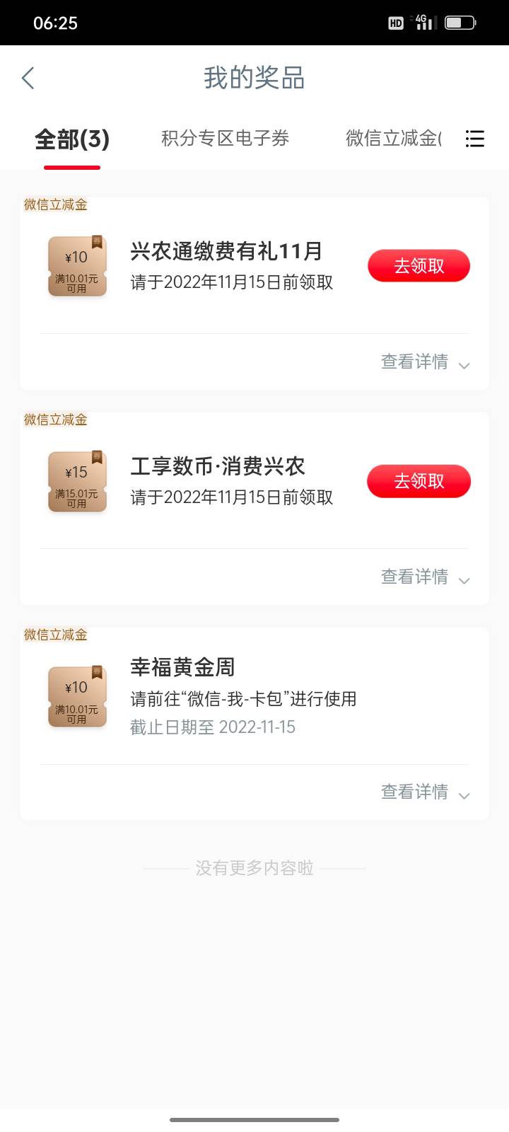 黄金周不是这个任务吗老哥们   为什么我的不弹抽奖


69 / 作者:陈义彬xjdjd / 